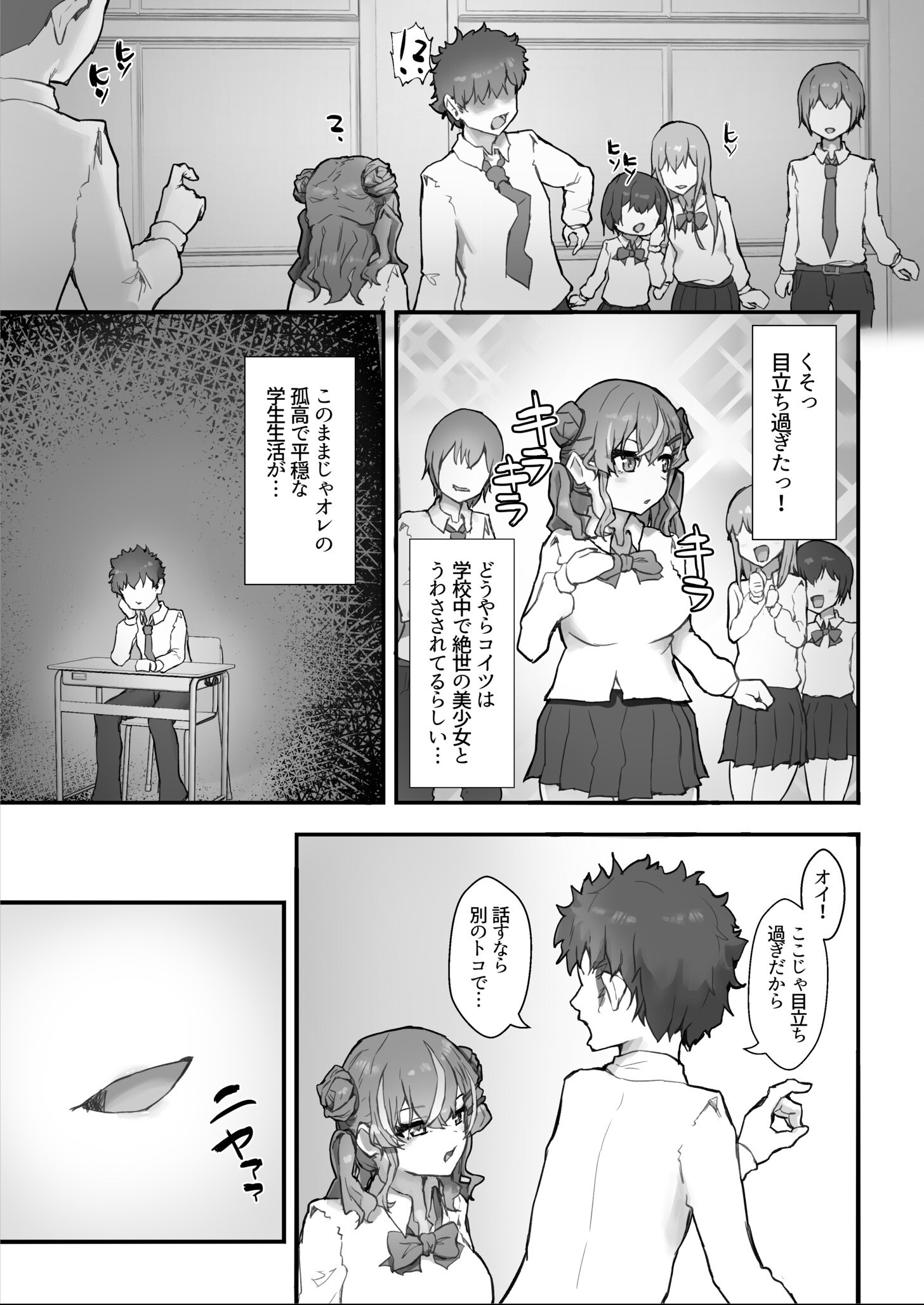 試し読み 7ページ