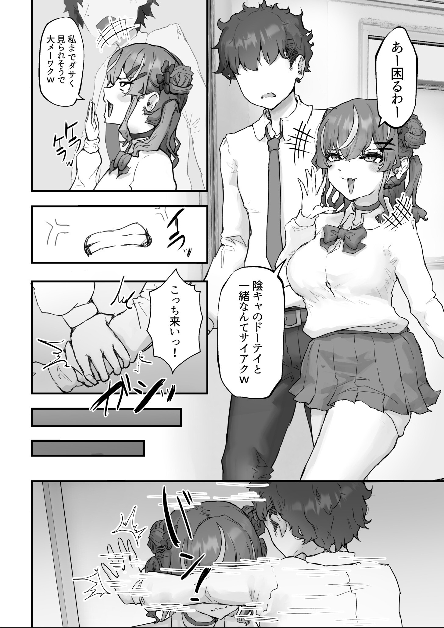 試し読み 8ページ