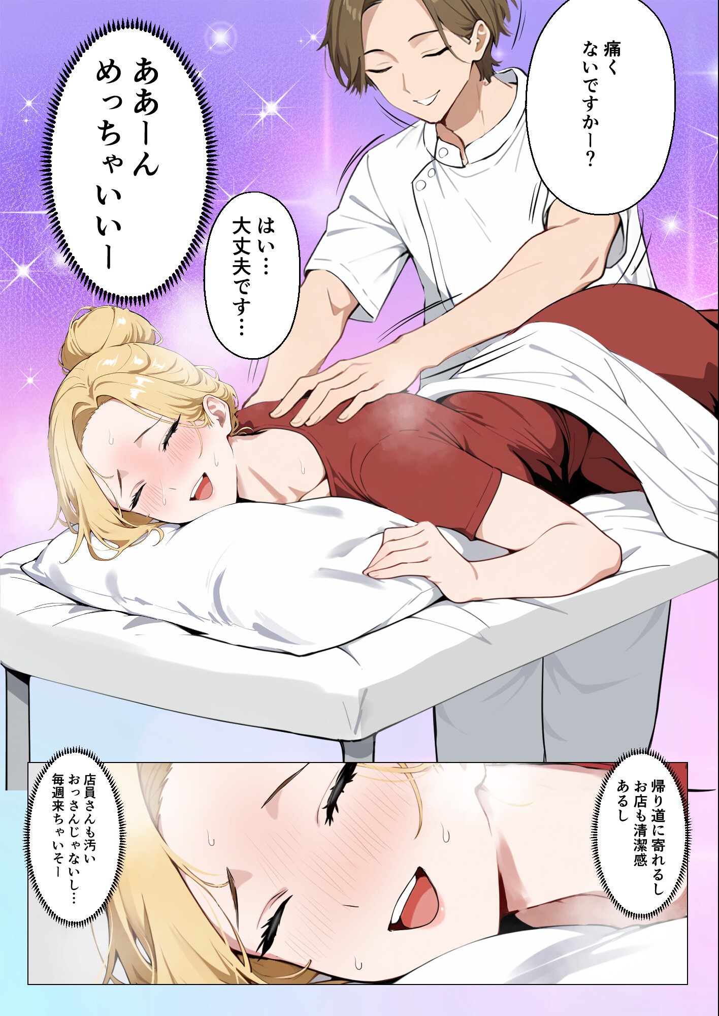試し読み 10ページ