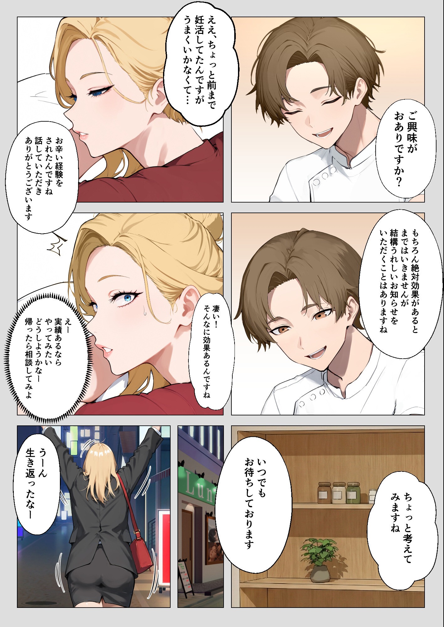 試し読み 12ページ