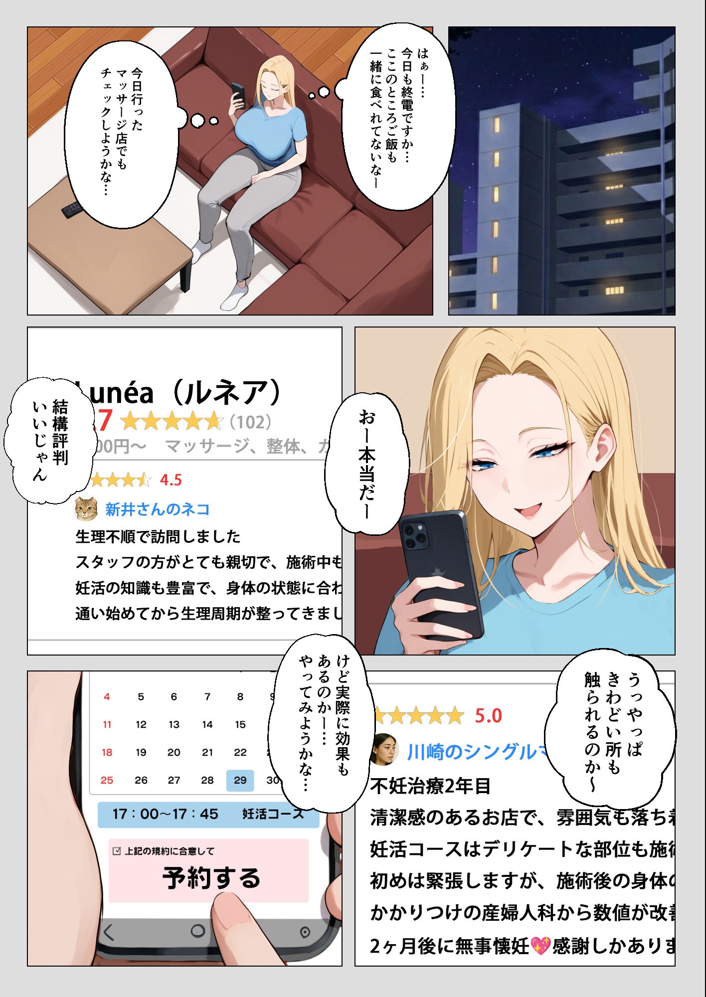 試し読み 13ページ