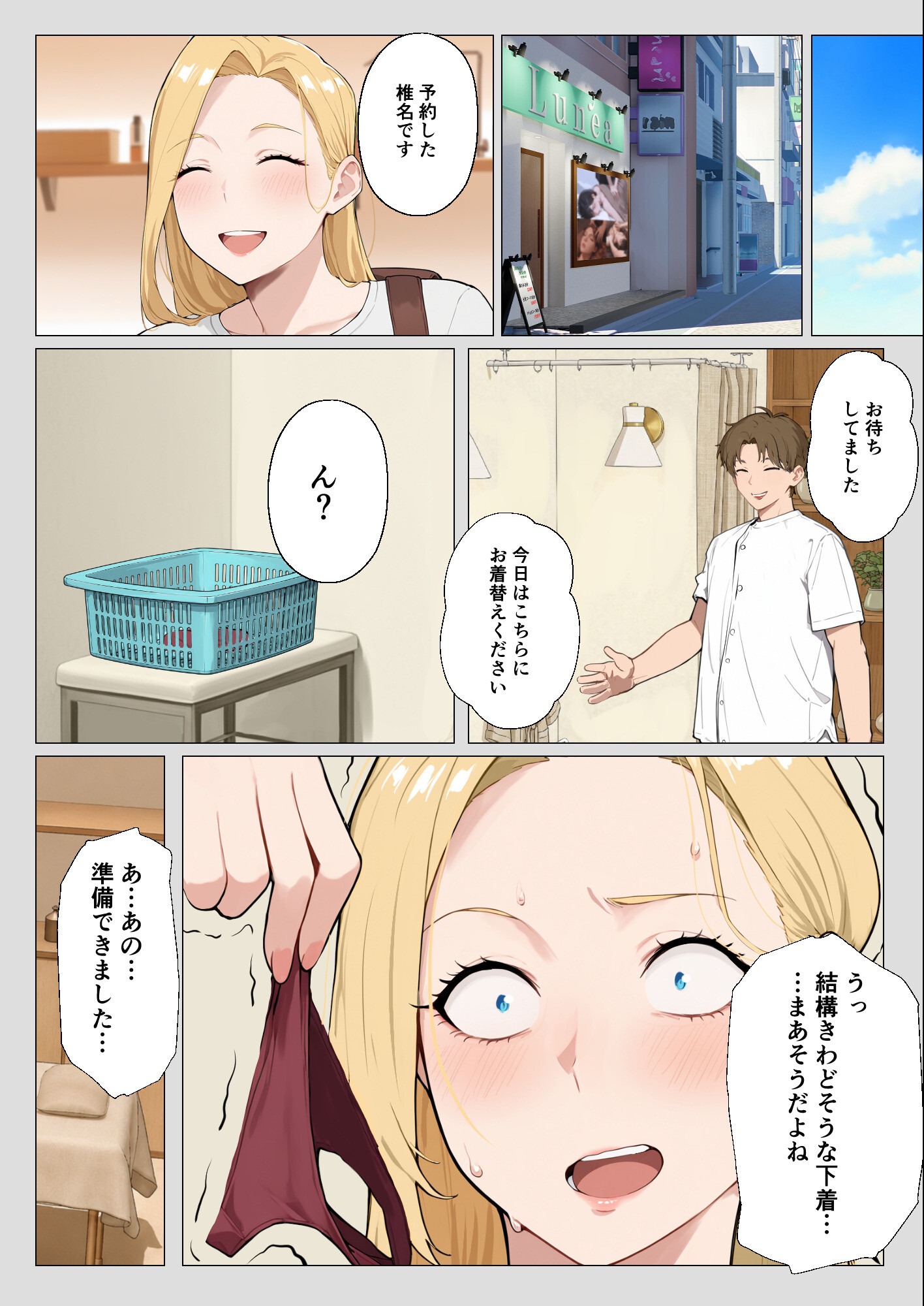 試し読み 14ページ
