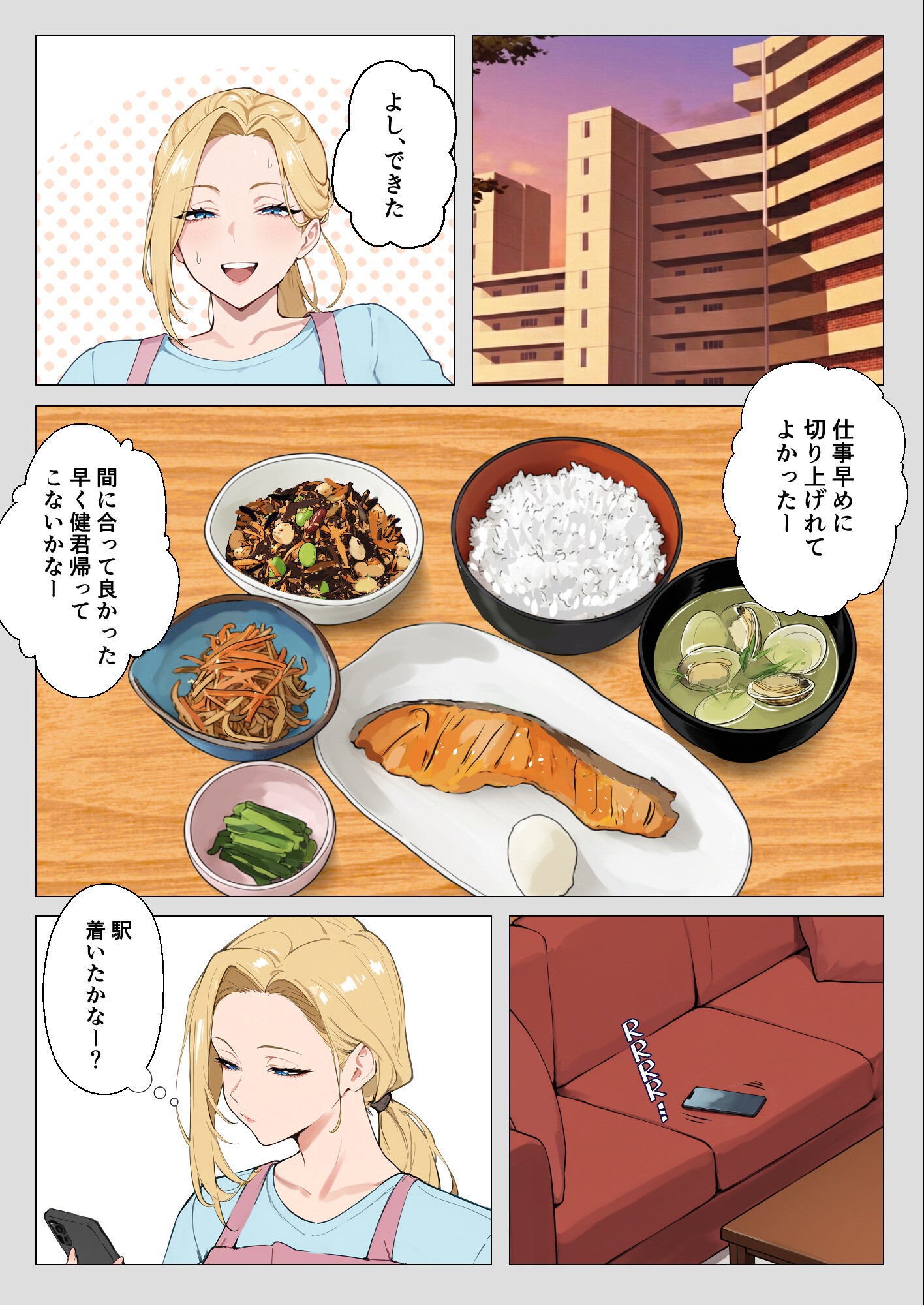 試し読み 2ページ