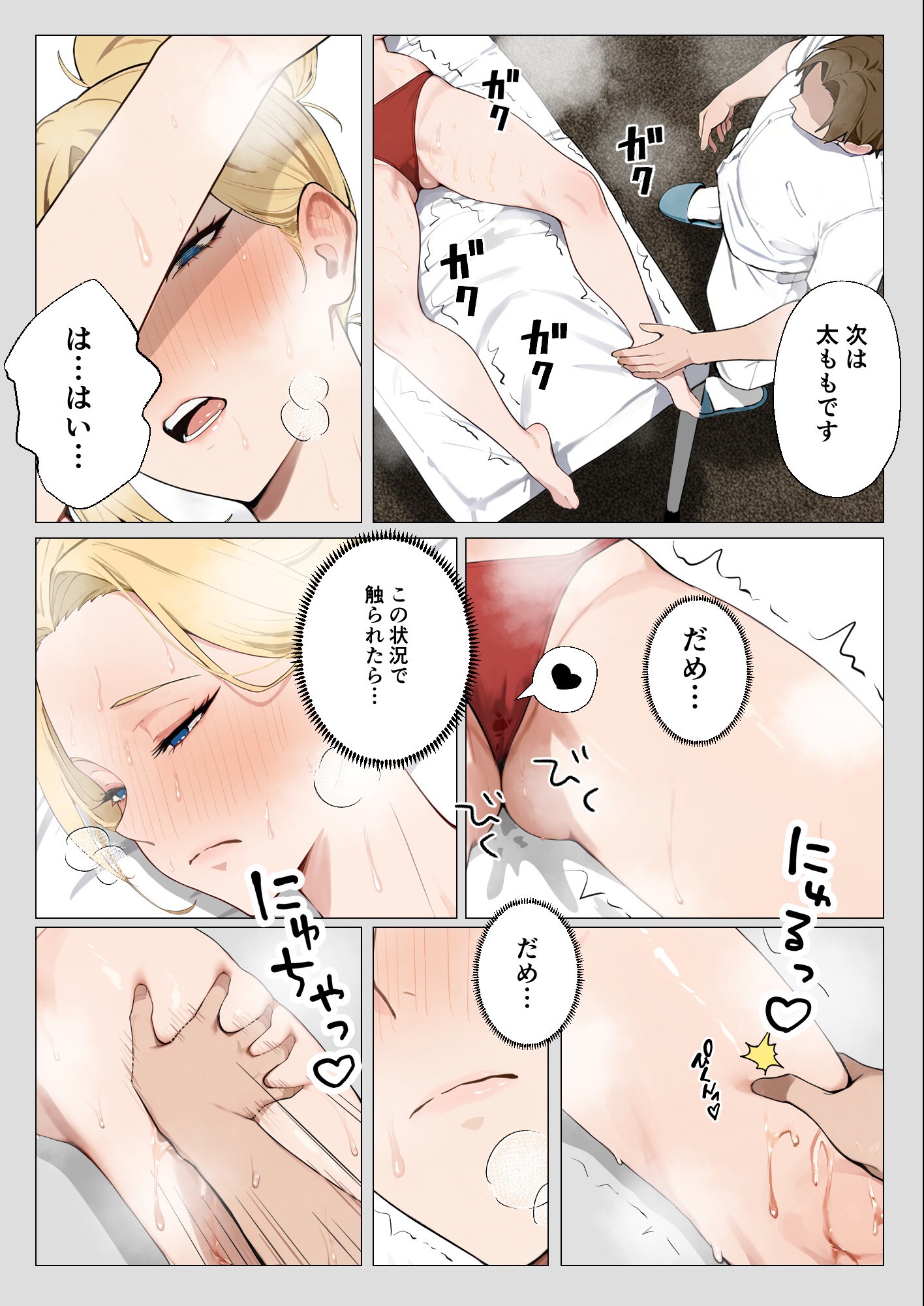 試し読み 20ページ