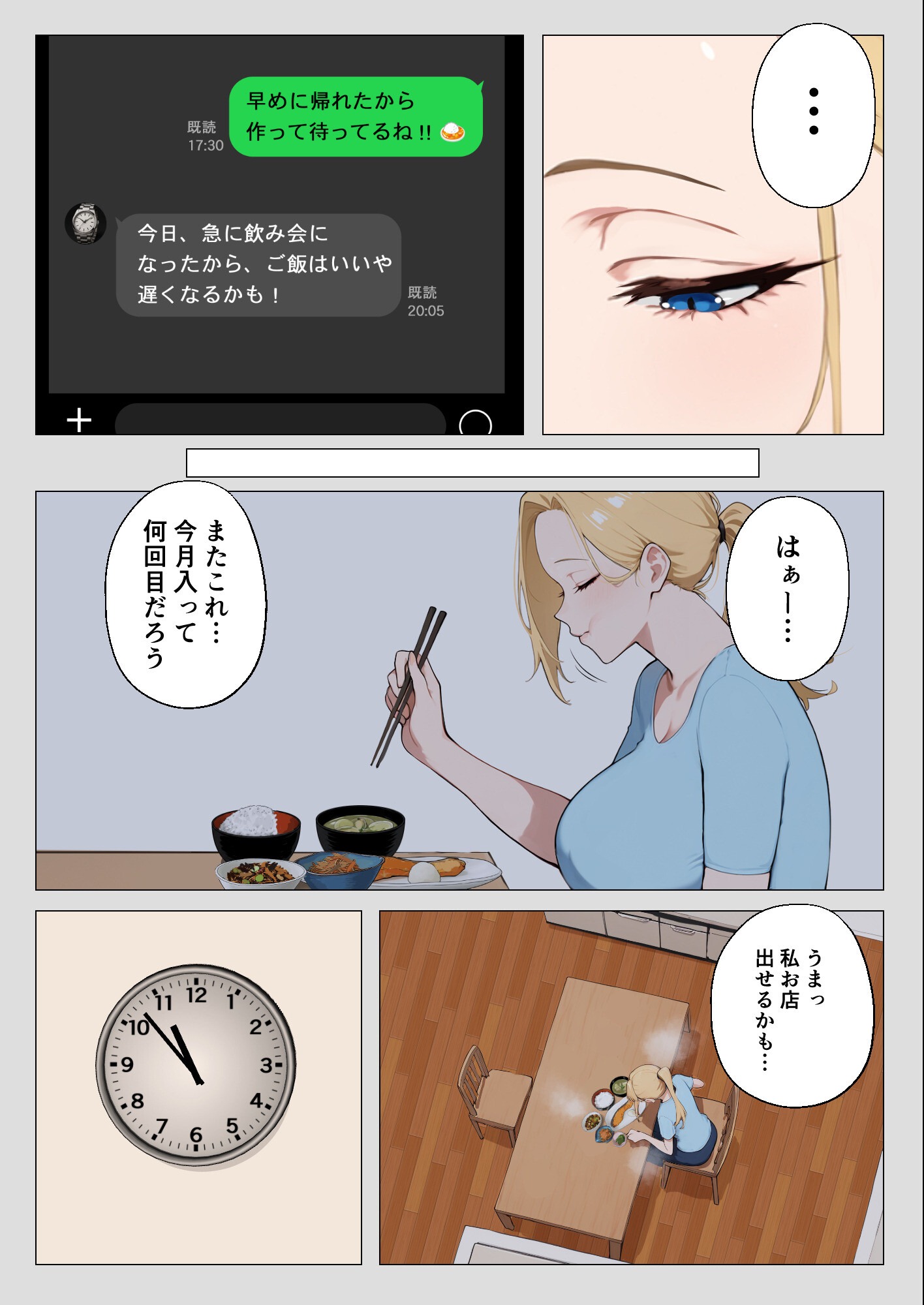 試し読み 3ページ