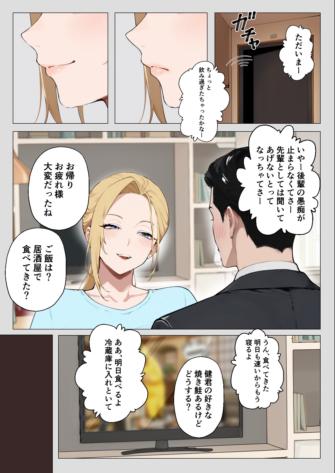 試し読み 4ページ