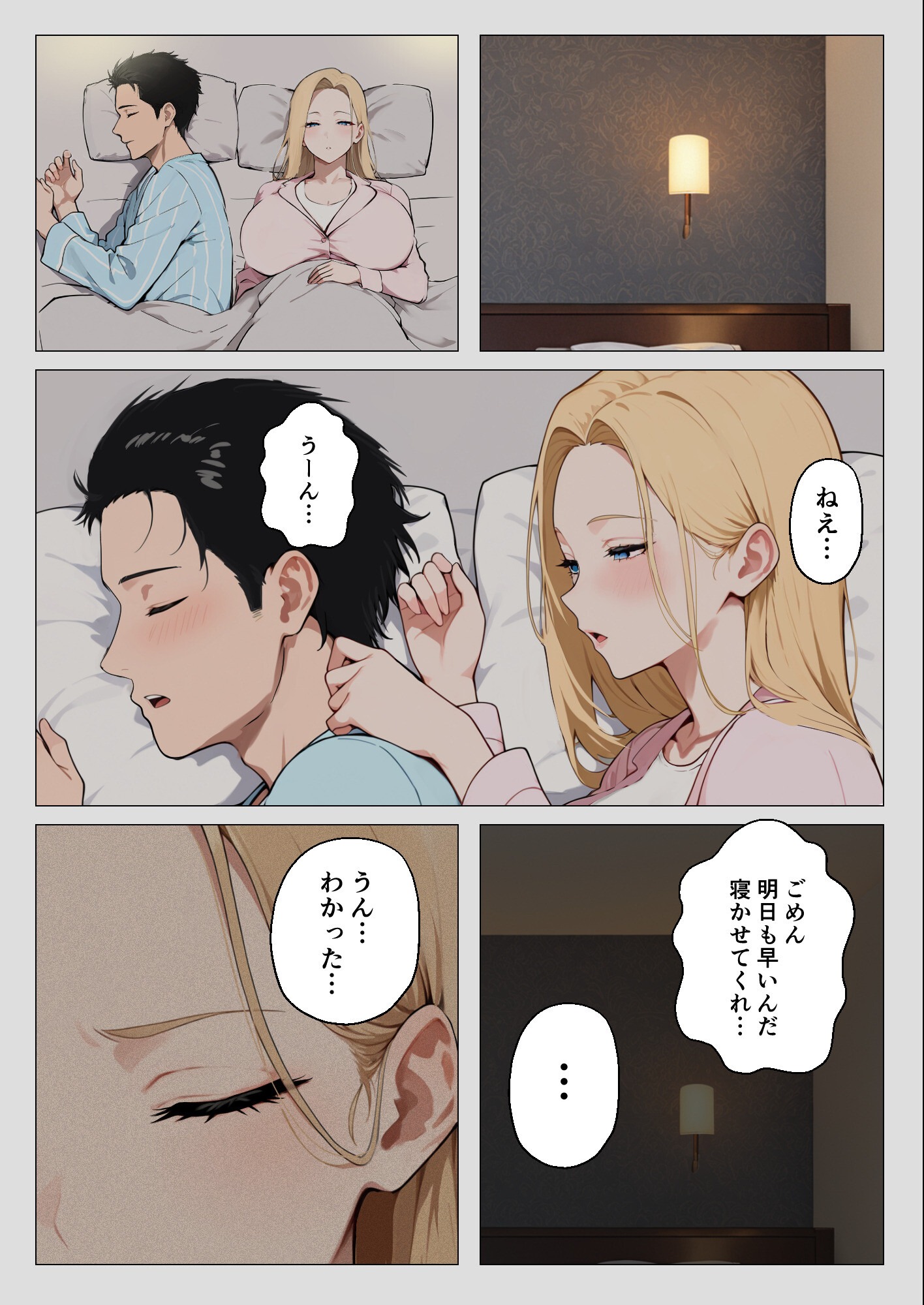 試し読み 5ページ