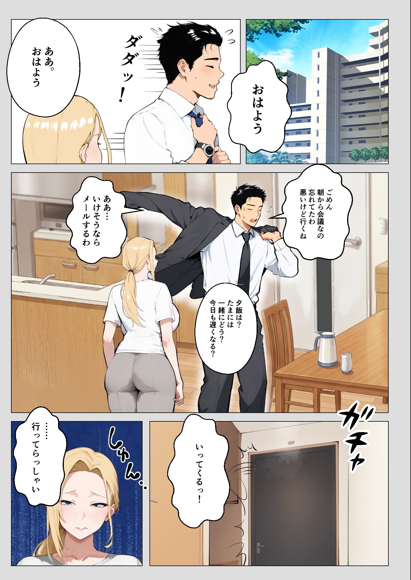 試し読み 6ページ