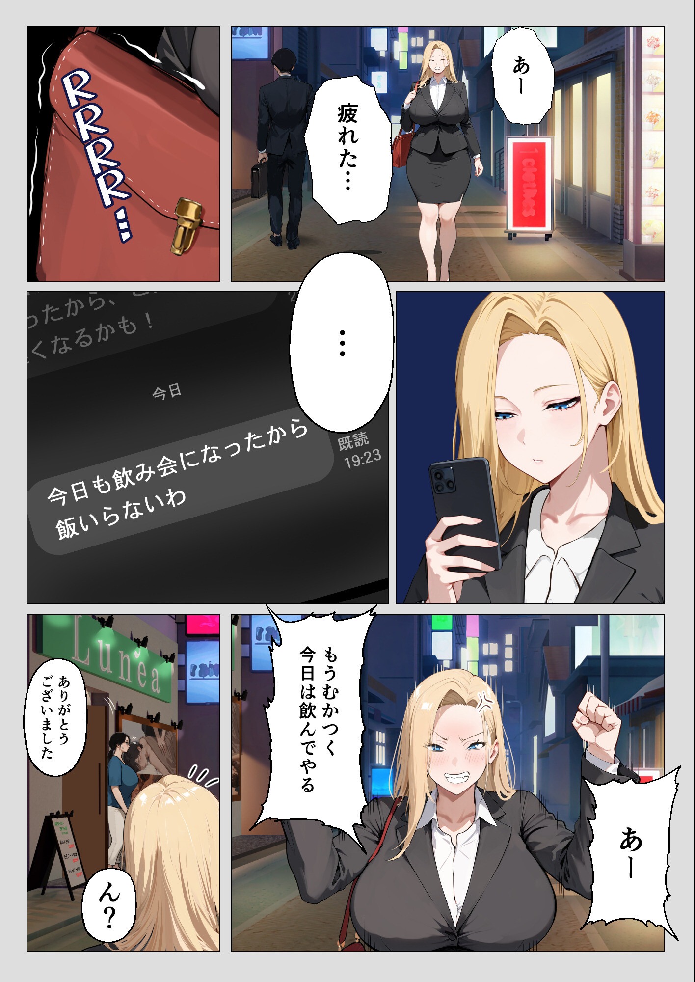 試し読み 8ページ