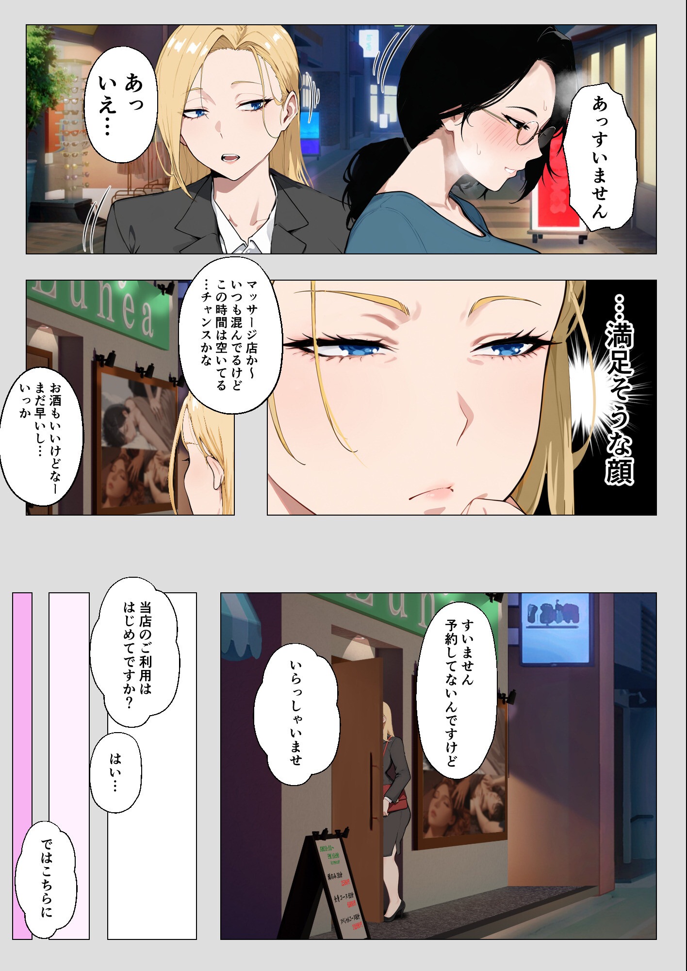 試し読み 9ページ