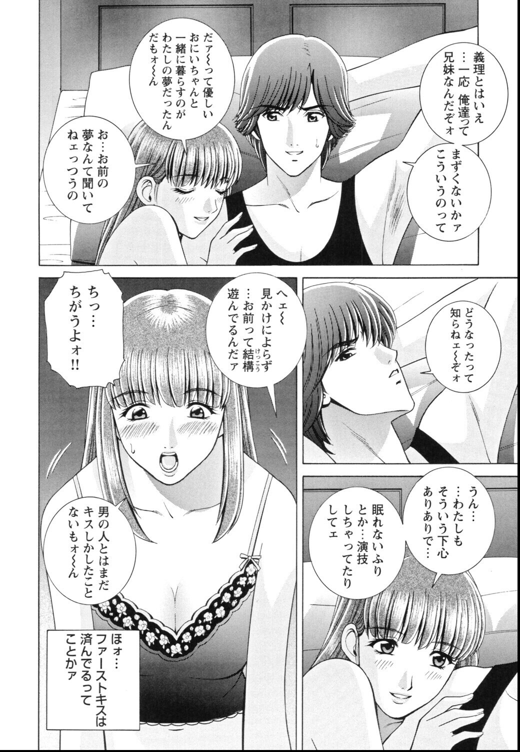 試し読み 10ページ