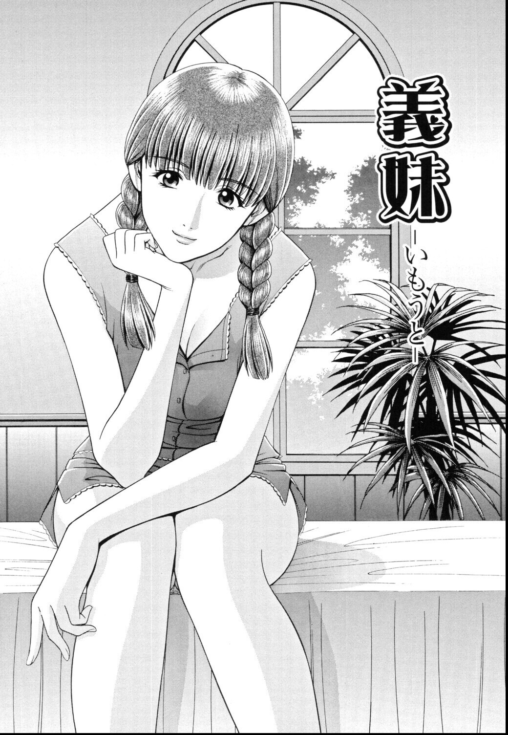 試し読み 5ページ