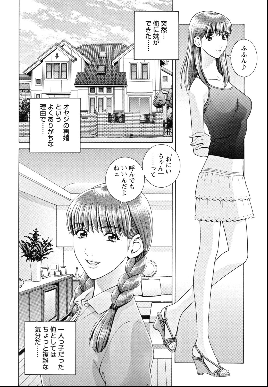 試し読み 6ページ