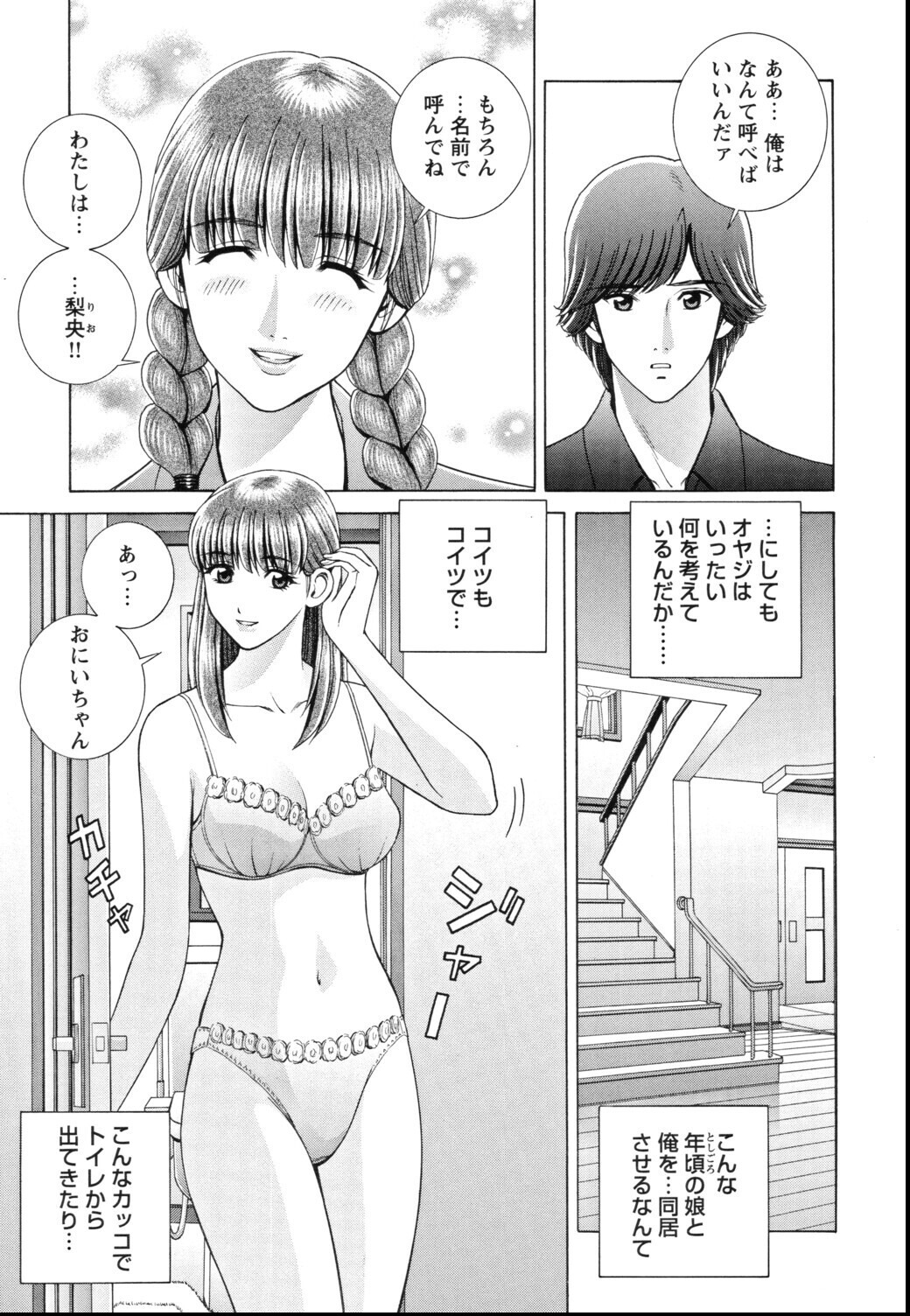 試し読み 7ページ