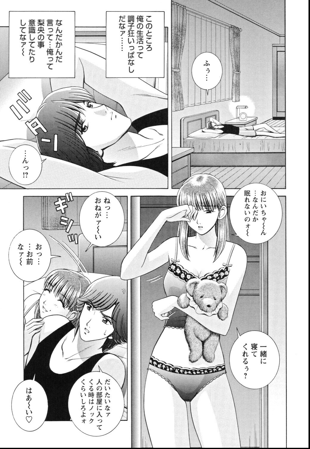 試し読み 9ページ