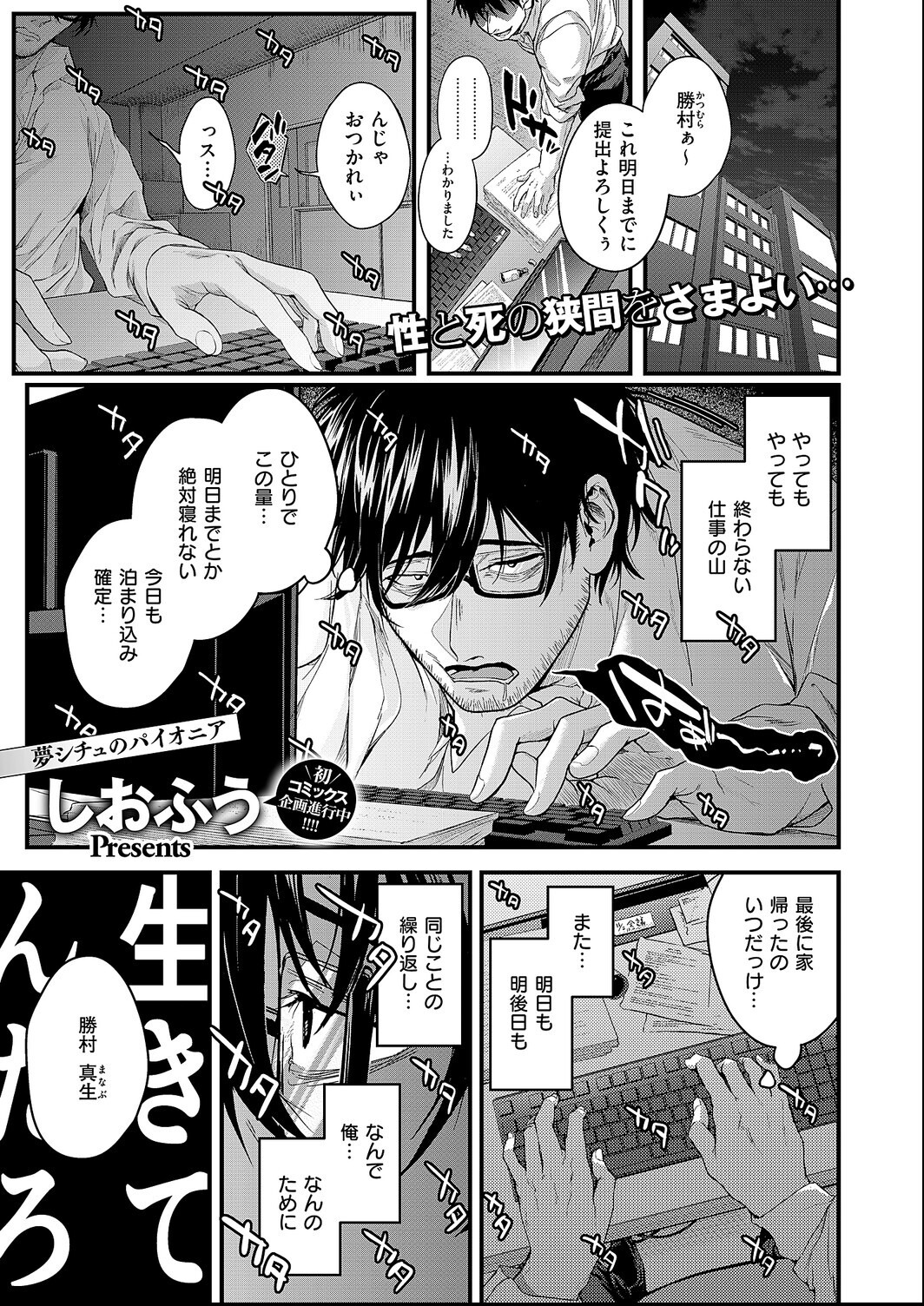 試し読み 1ページ