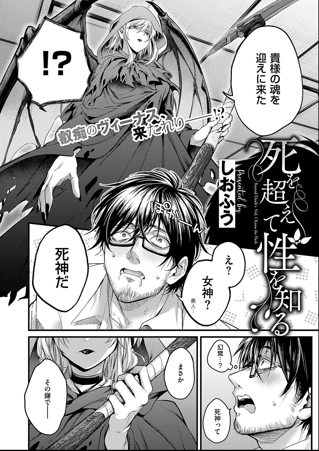 試し読み 2ページ