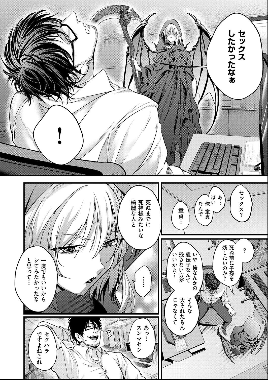 試し読み 4ページ