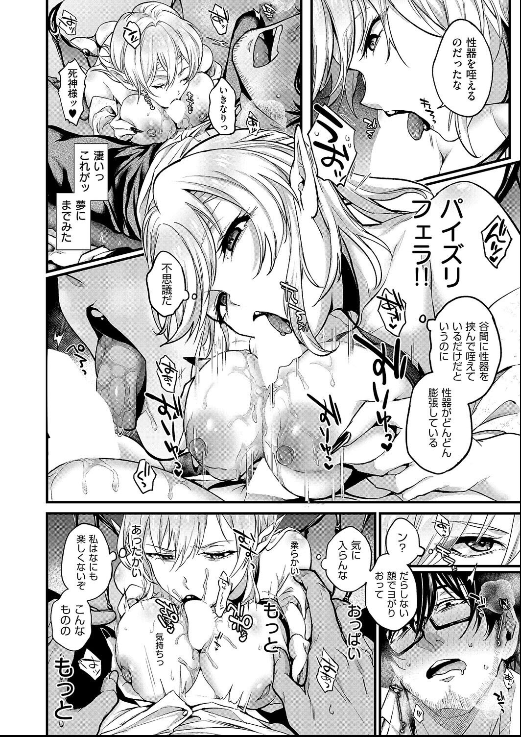 試し読み 8ページ