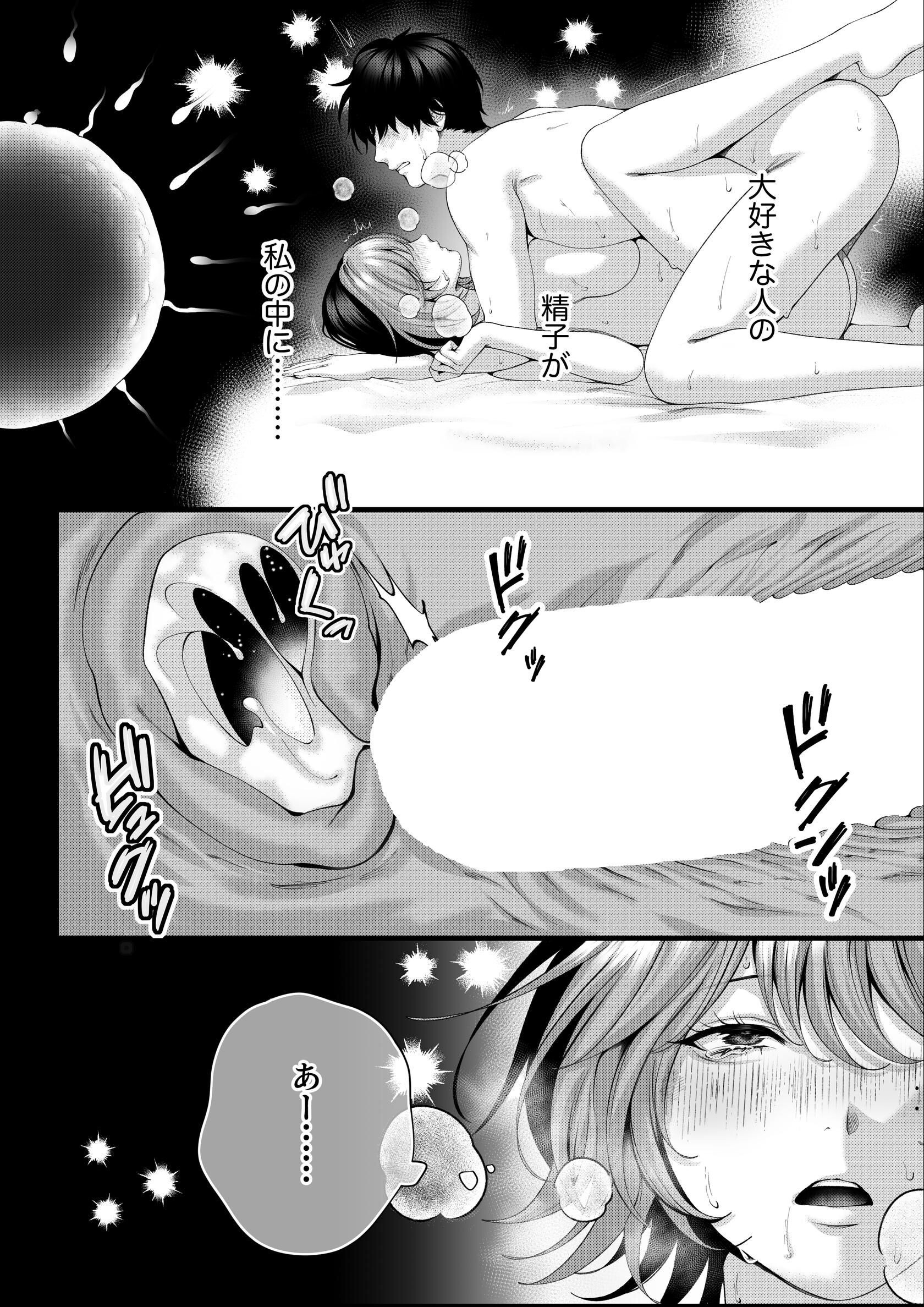 試し読み 7ページ
