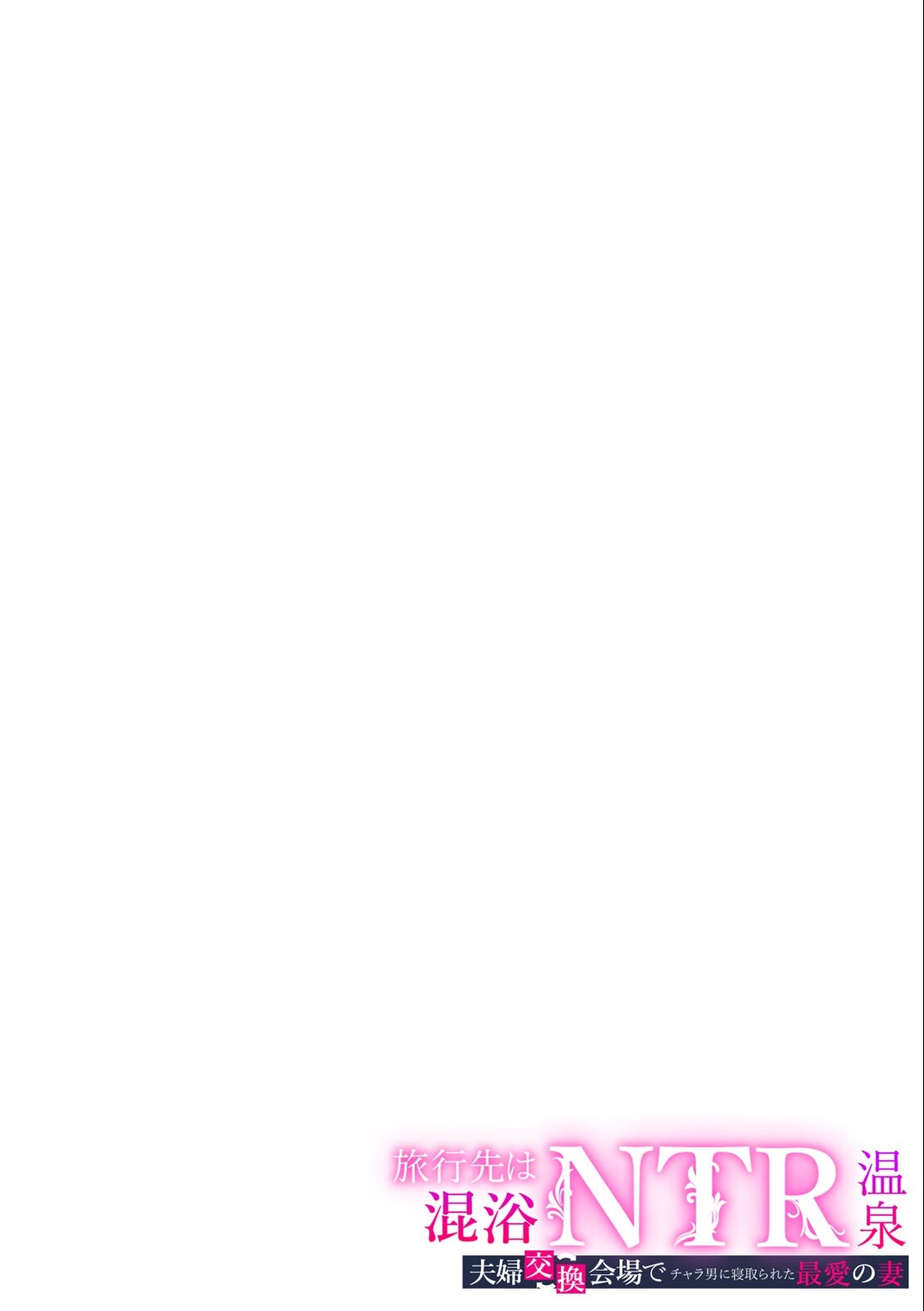 試し読み 2ページ