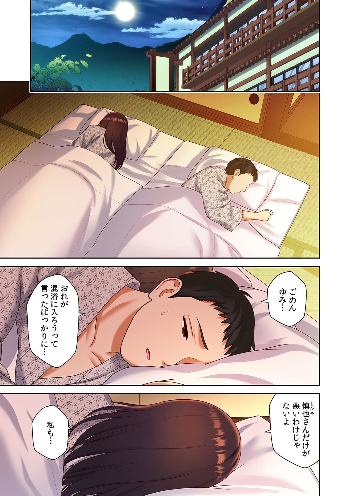 試し読み 3ページ