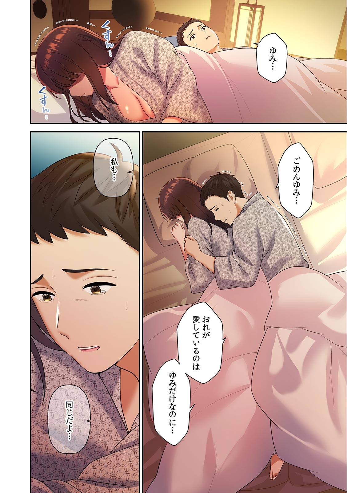 試し読み 4ページ