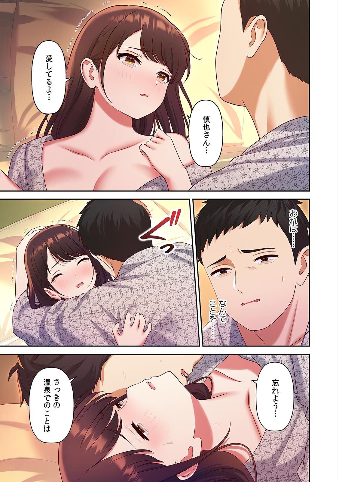 試し読み 5ページ