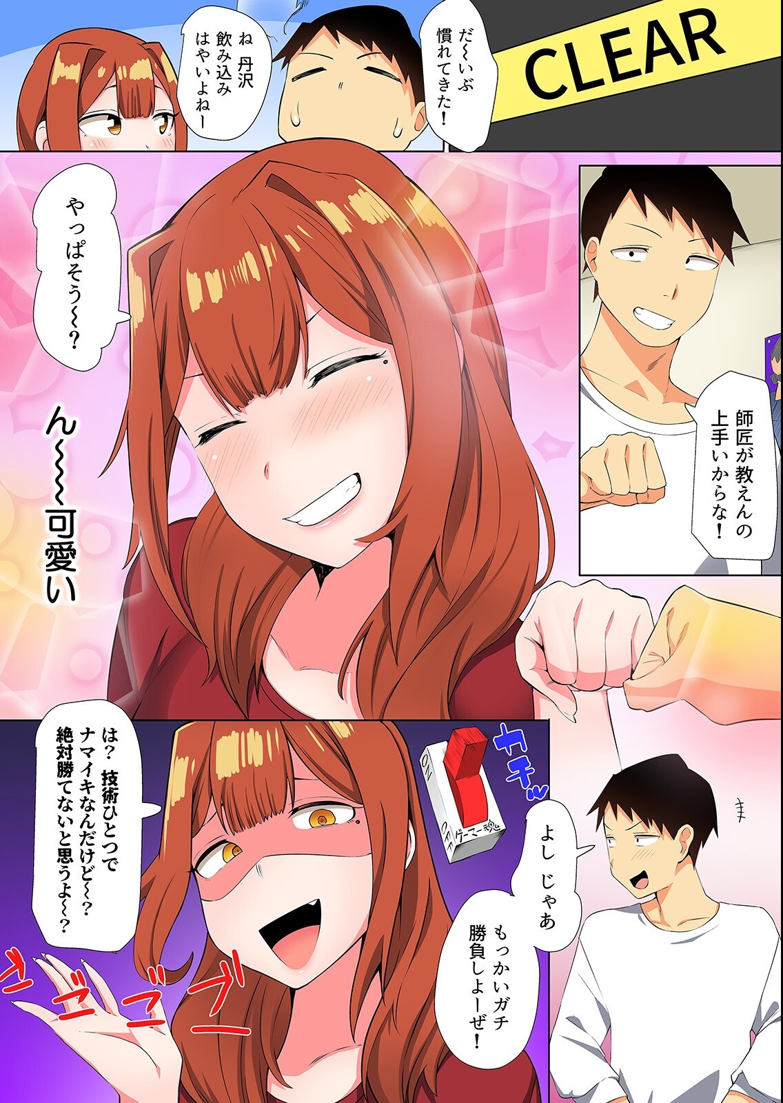 試し読み 10ページ