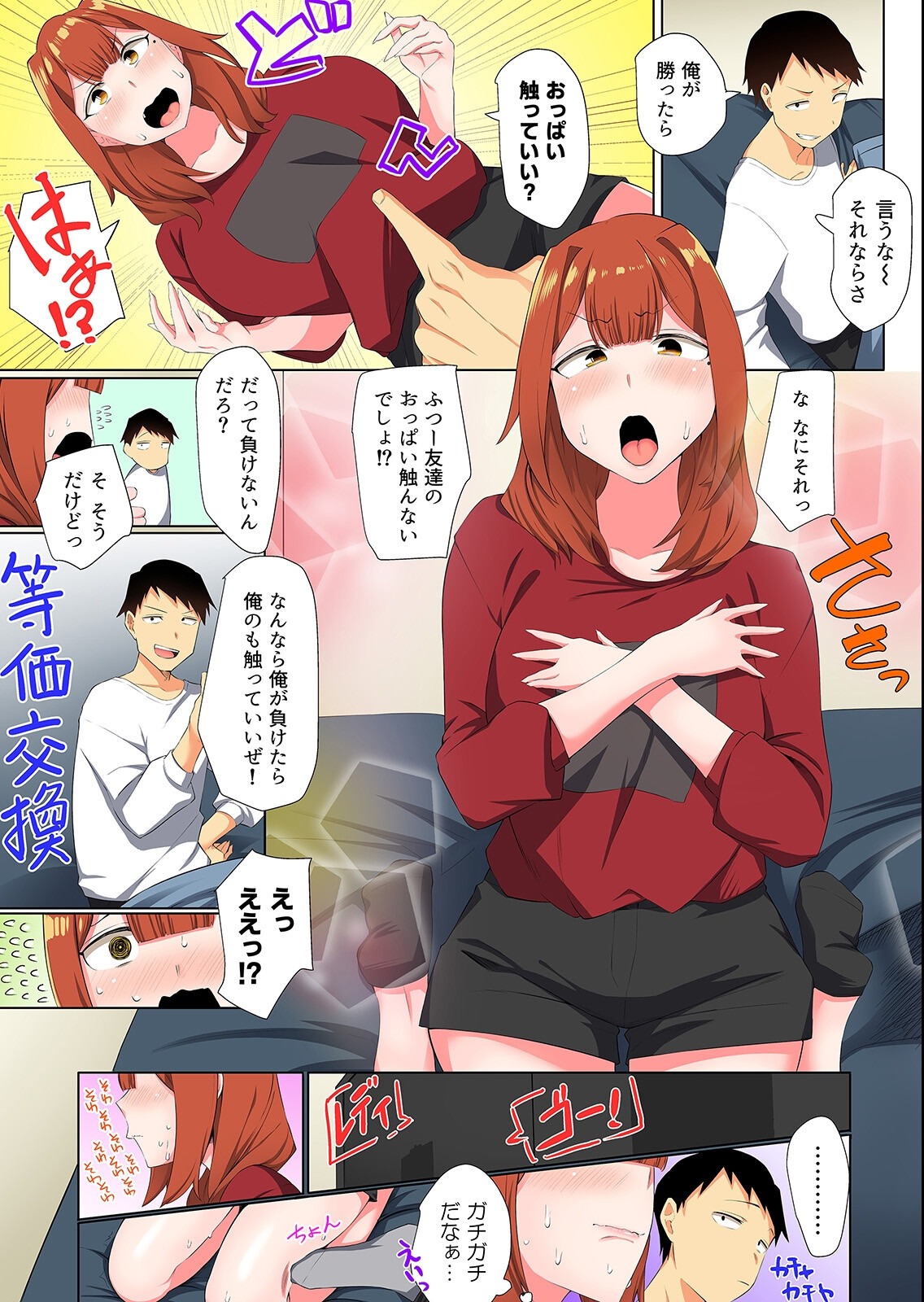 試し読み 11ページ