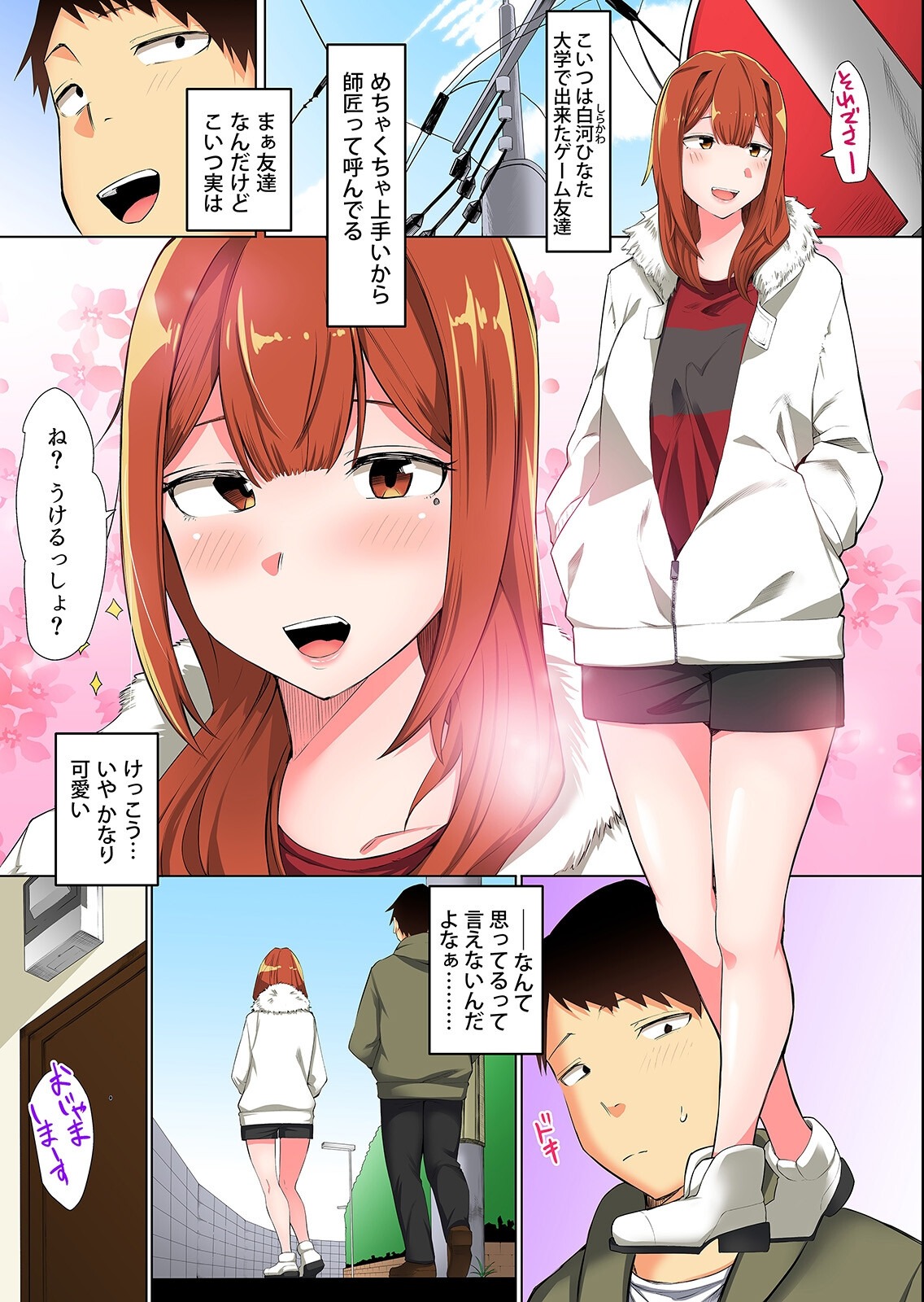 試し読み 4ページ