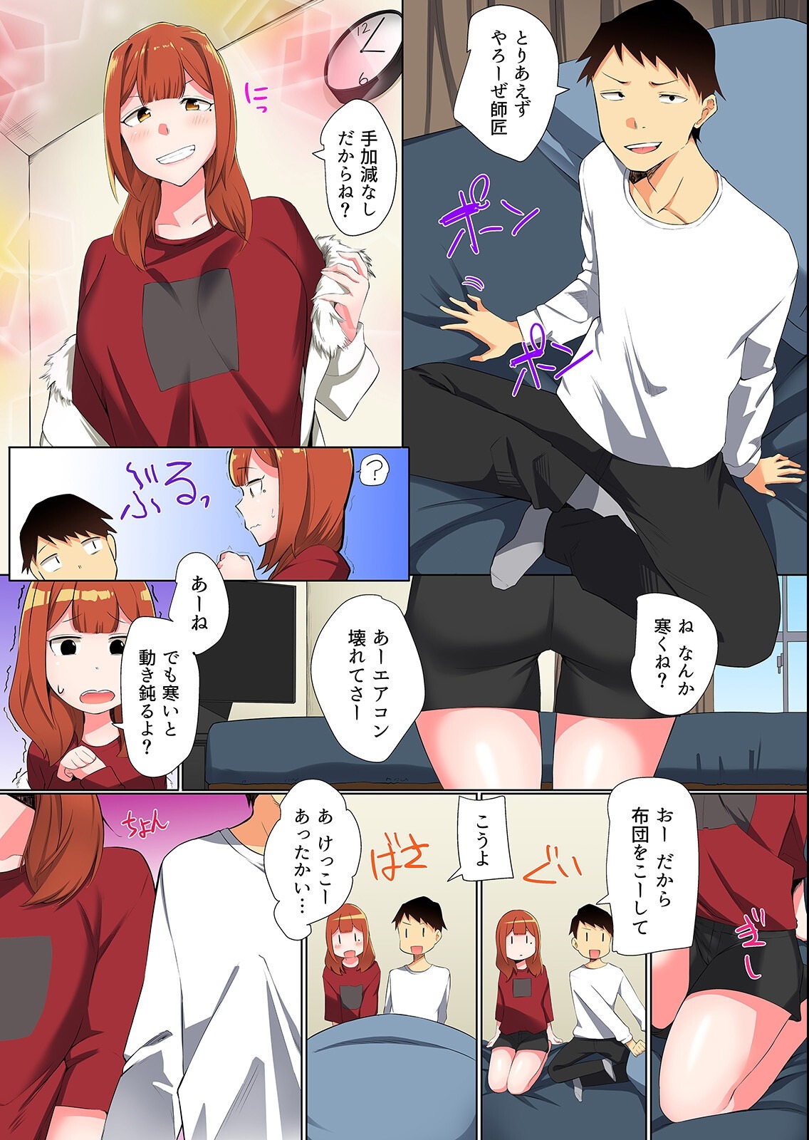 試し読み 5ページ