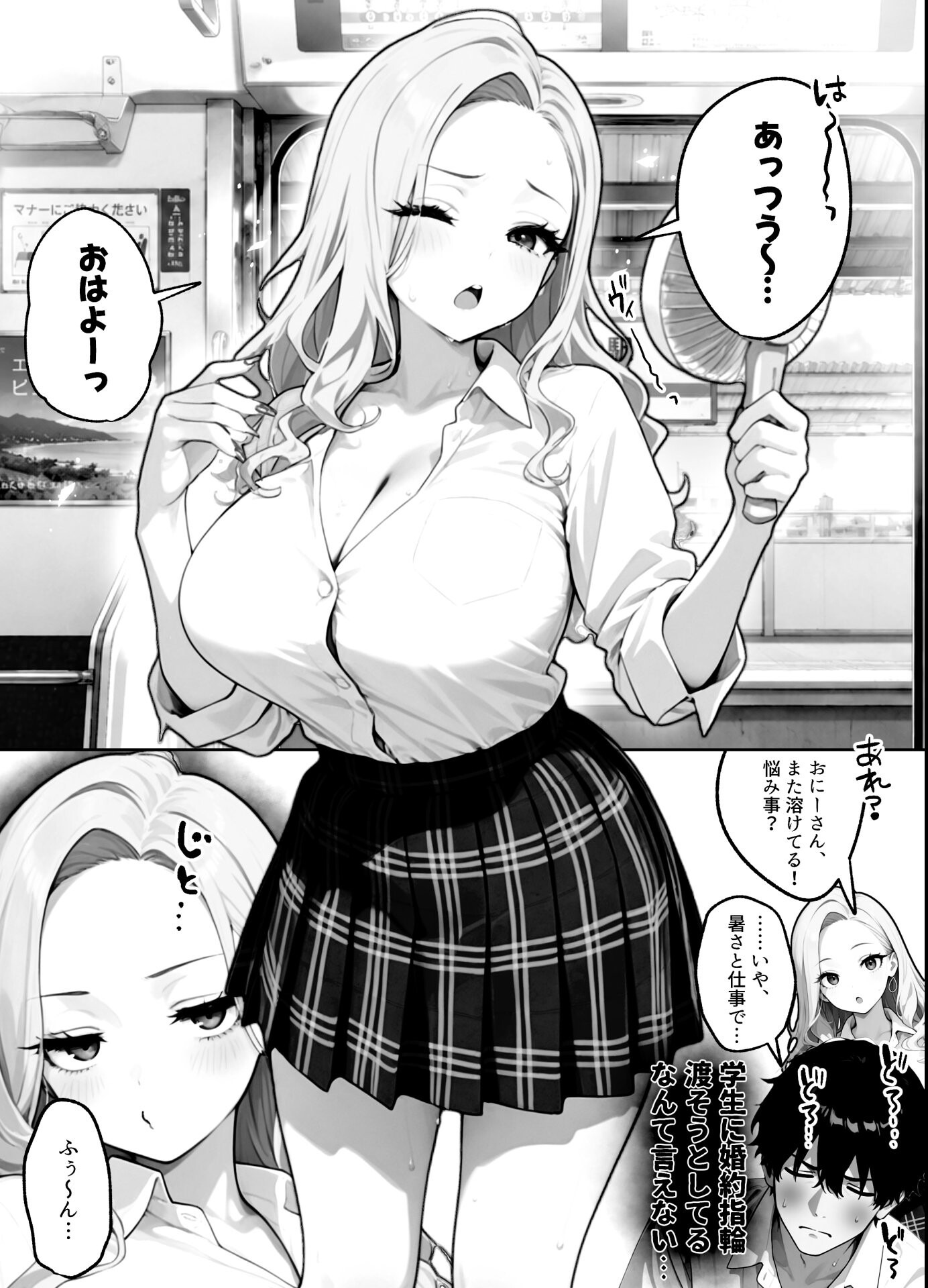 試し読み 3ページ