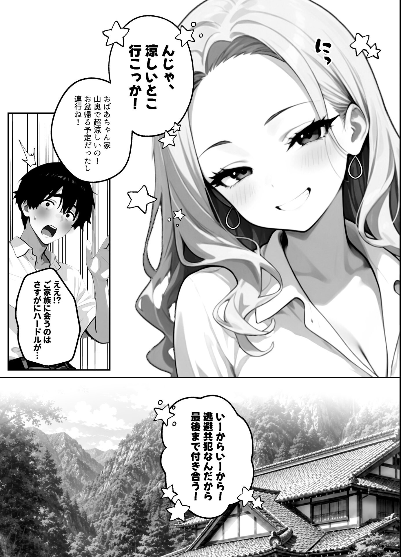 試し読み 4ページ