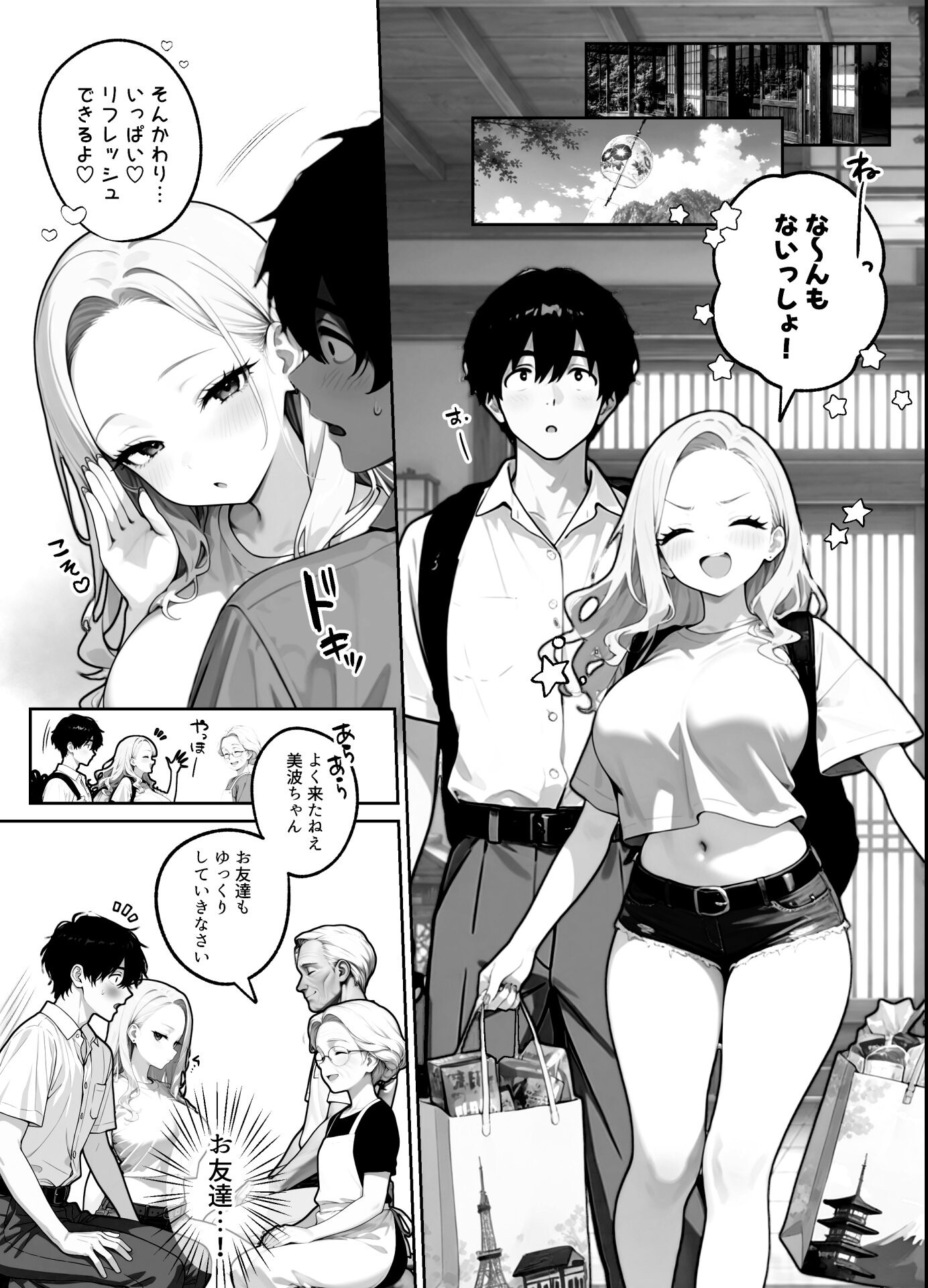 試し読み 5ページ