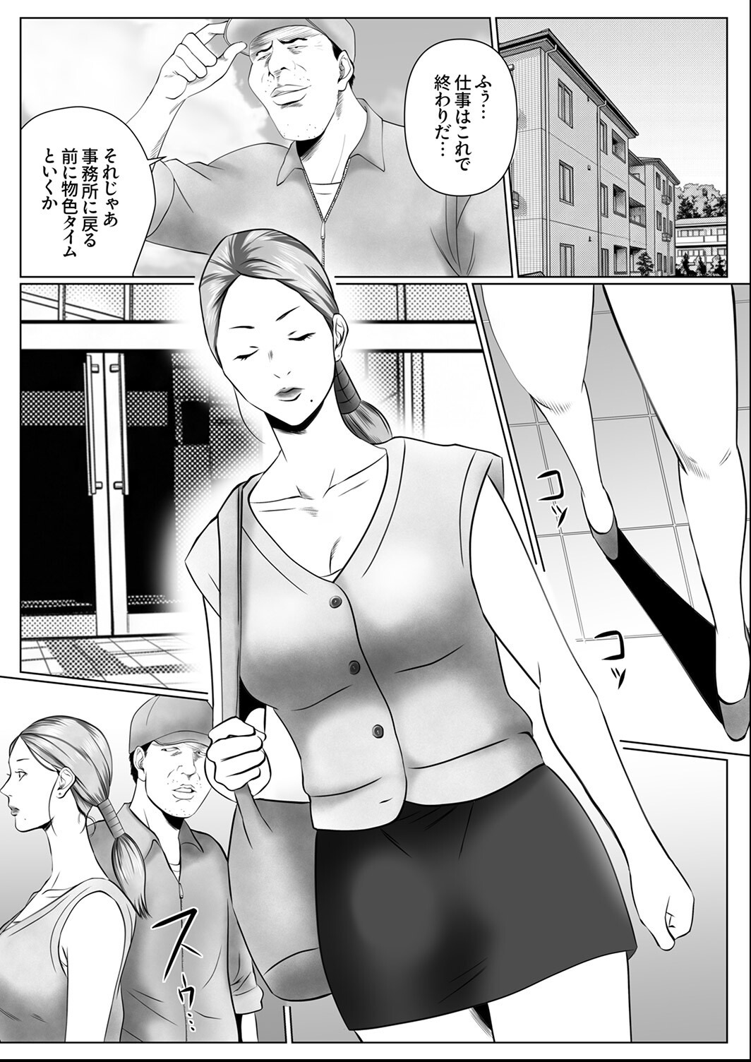 試し読み 3ページ
