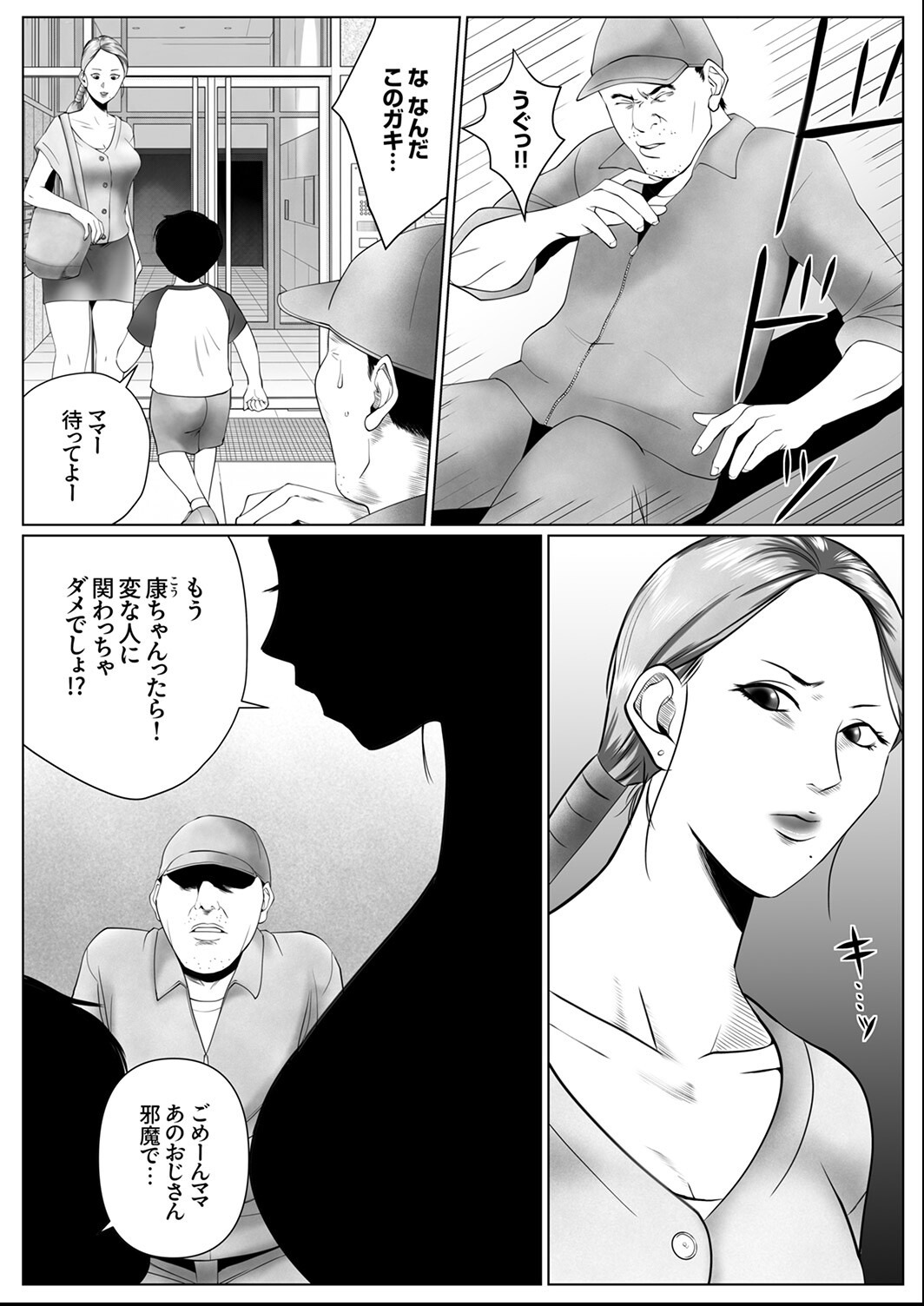 試し読み 5ページ