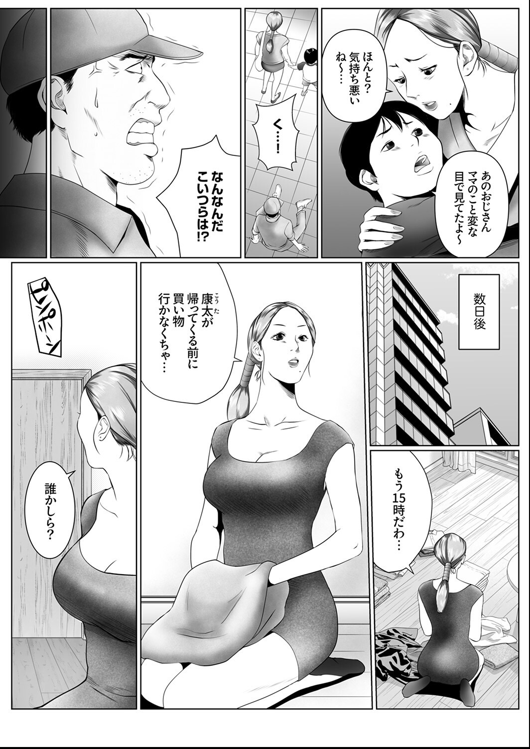 試し読み 6ページ