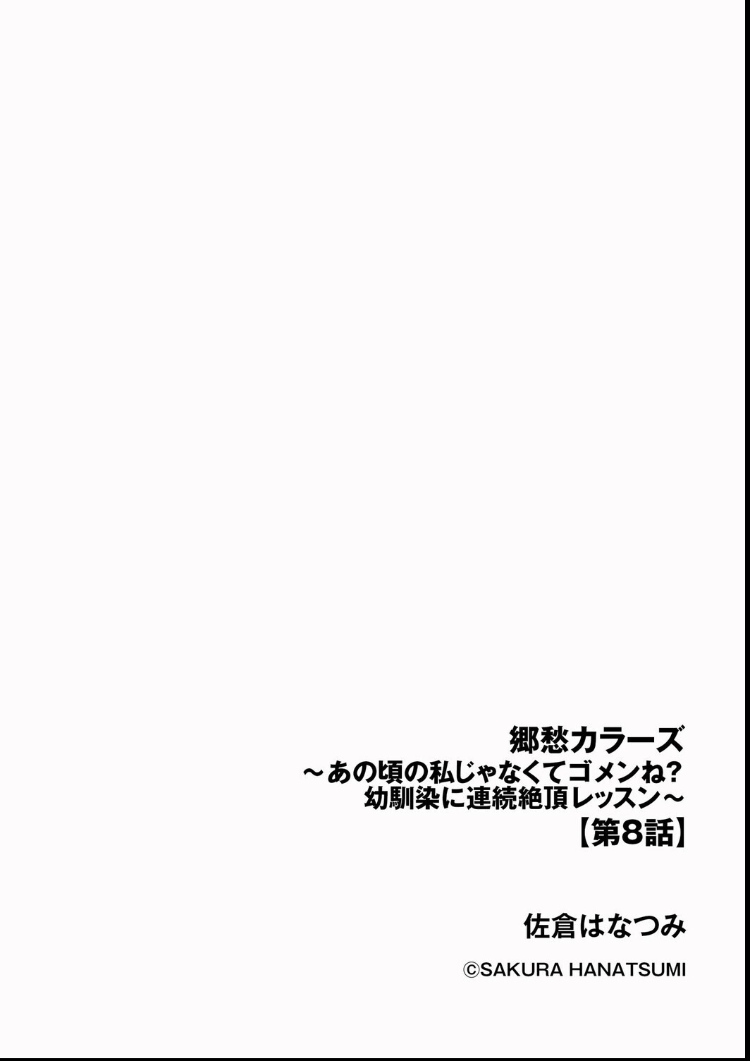 試し読み 2ページ