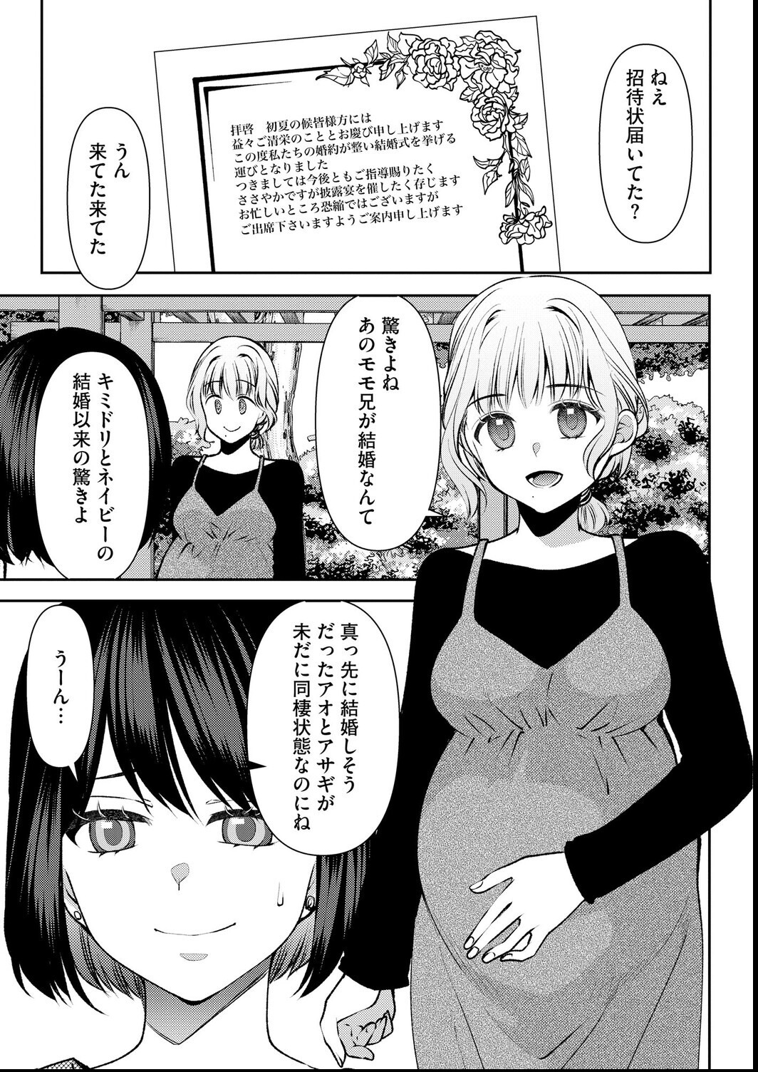 試し読み 3ページ