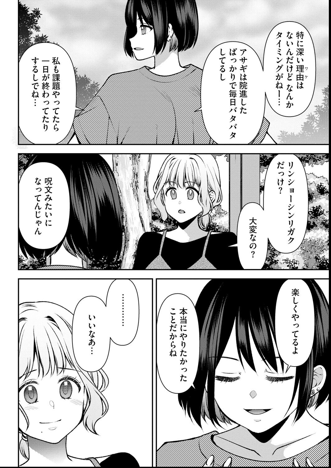 試し読み 4ページ