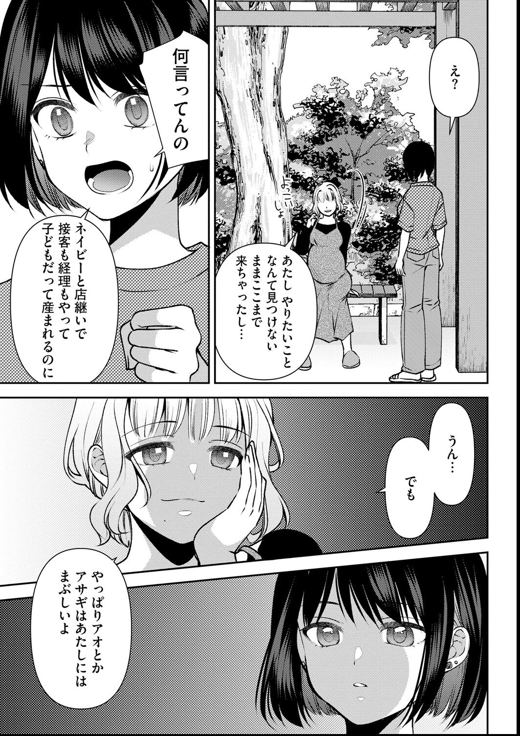 試し読み 5ページ