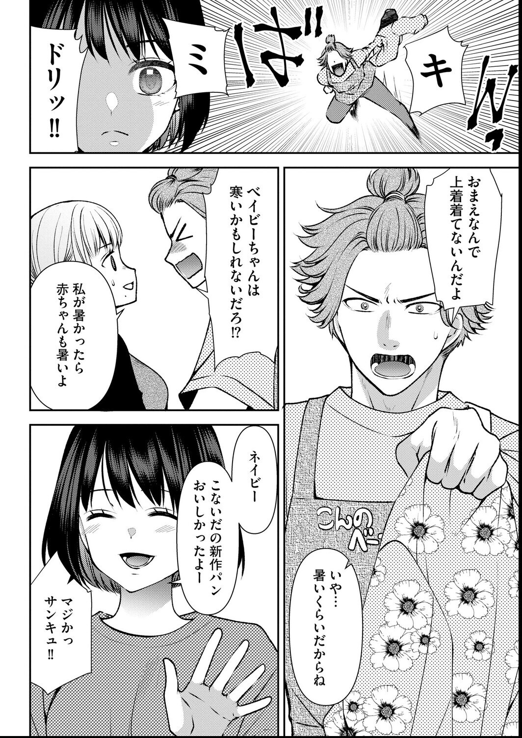 試し読み 6ページ