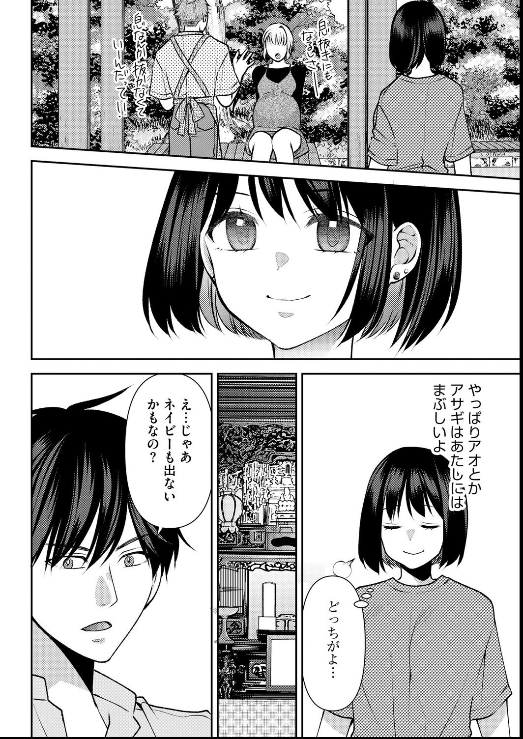 試し読み 8ページ