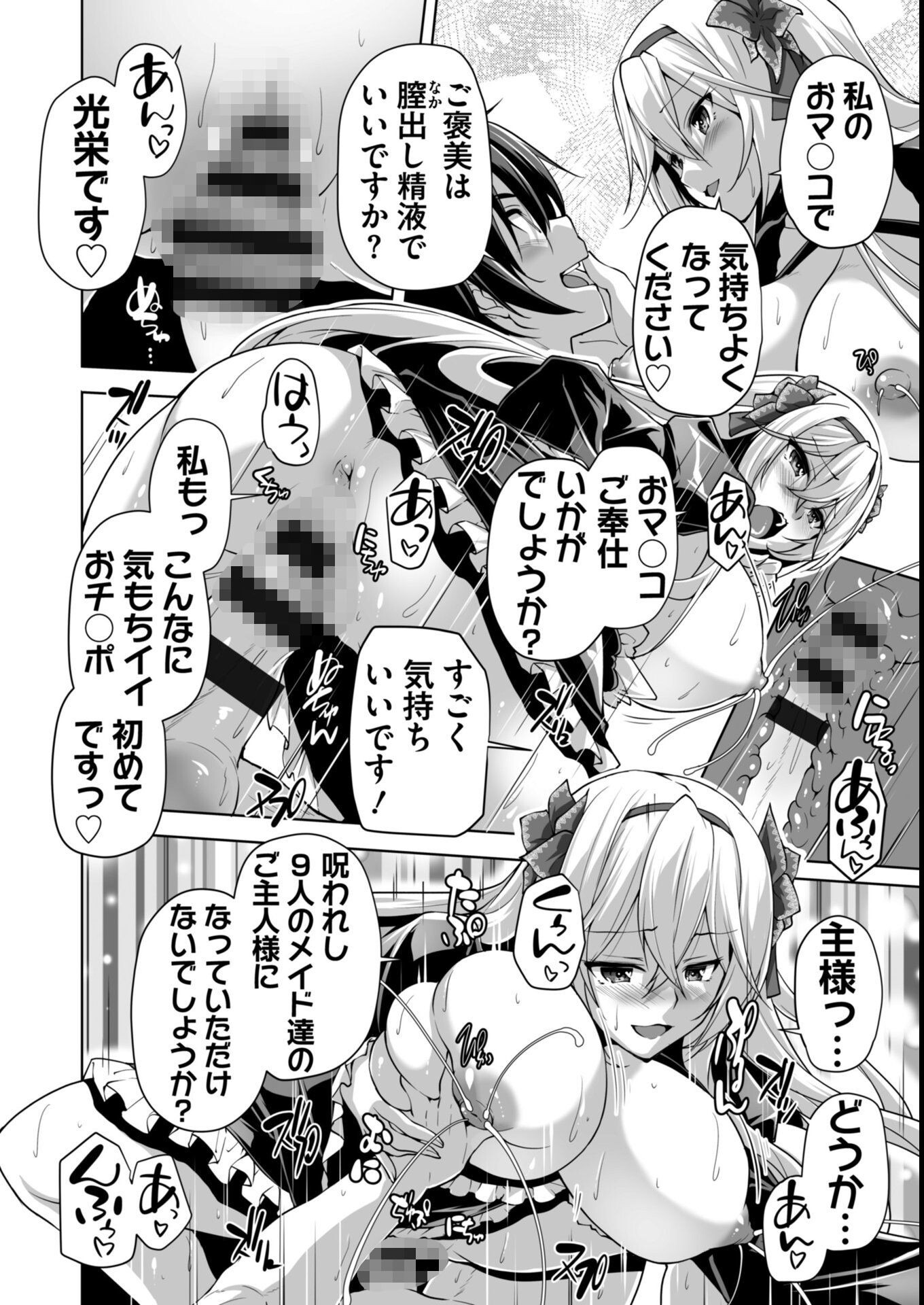 試し読み 10ページ