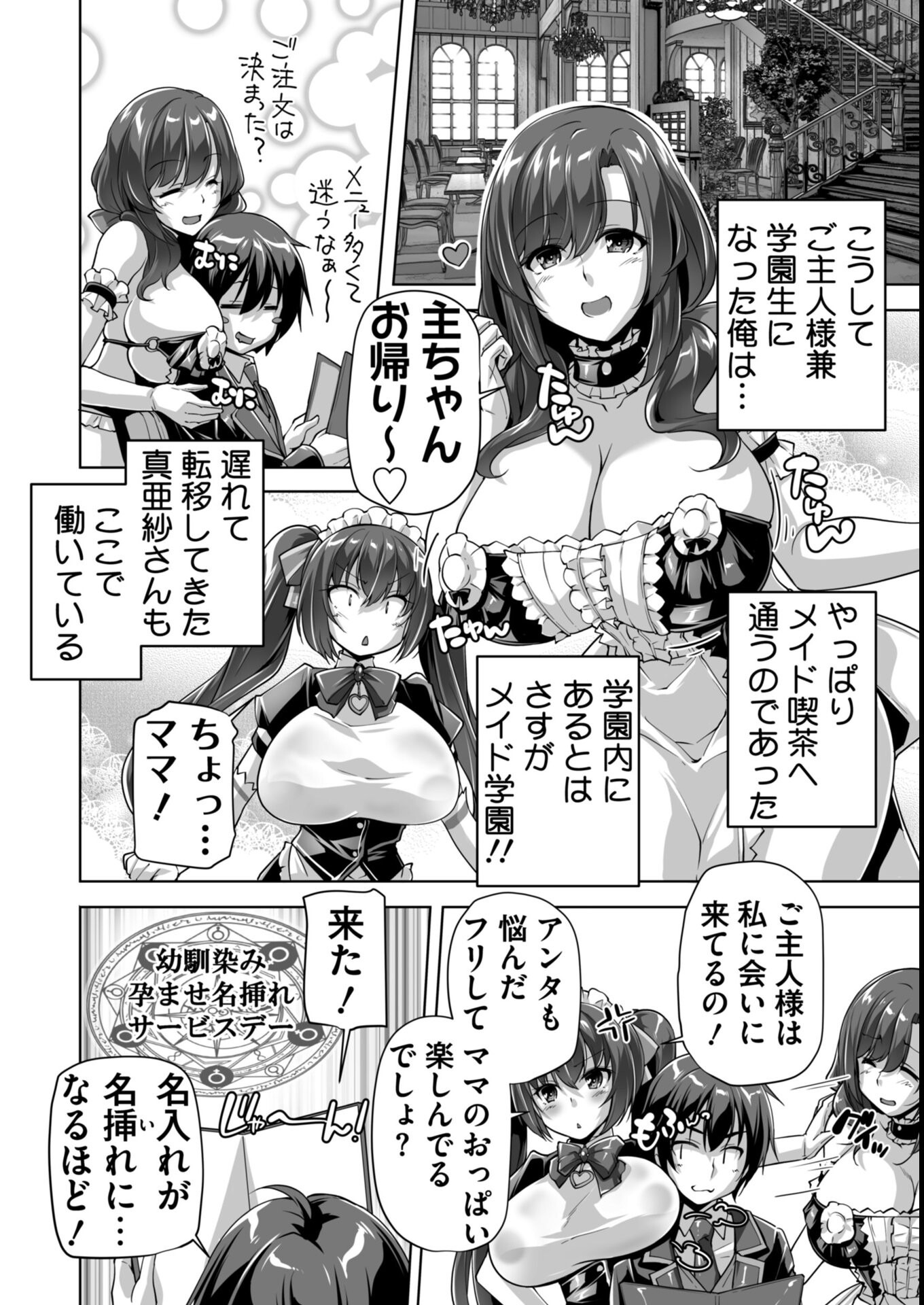 試し読み 12ページ