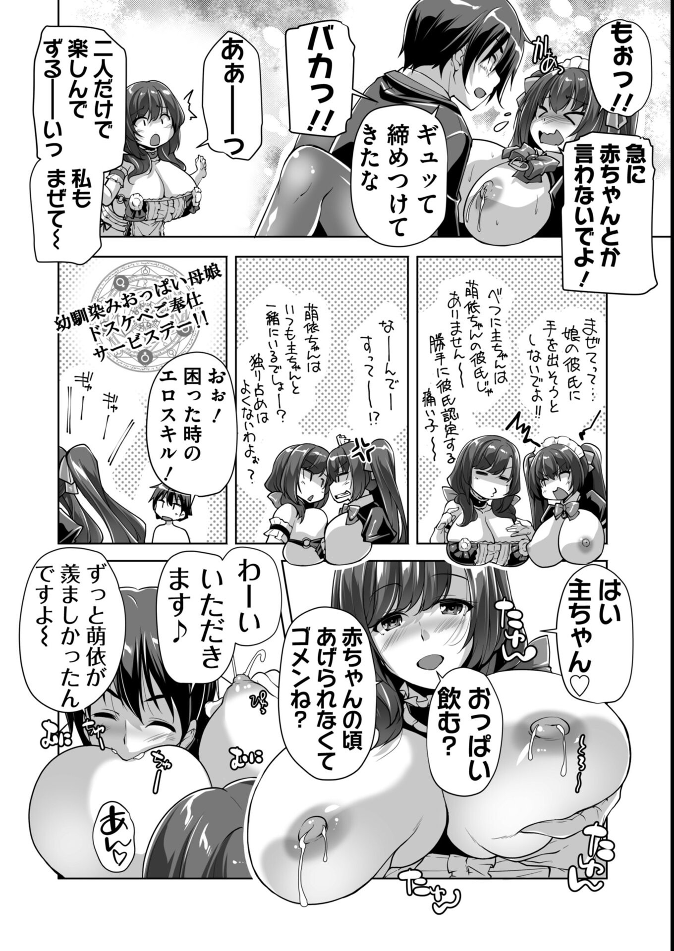 試し読み 18ページ
