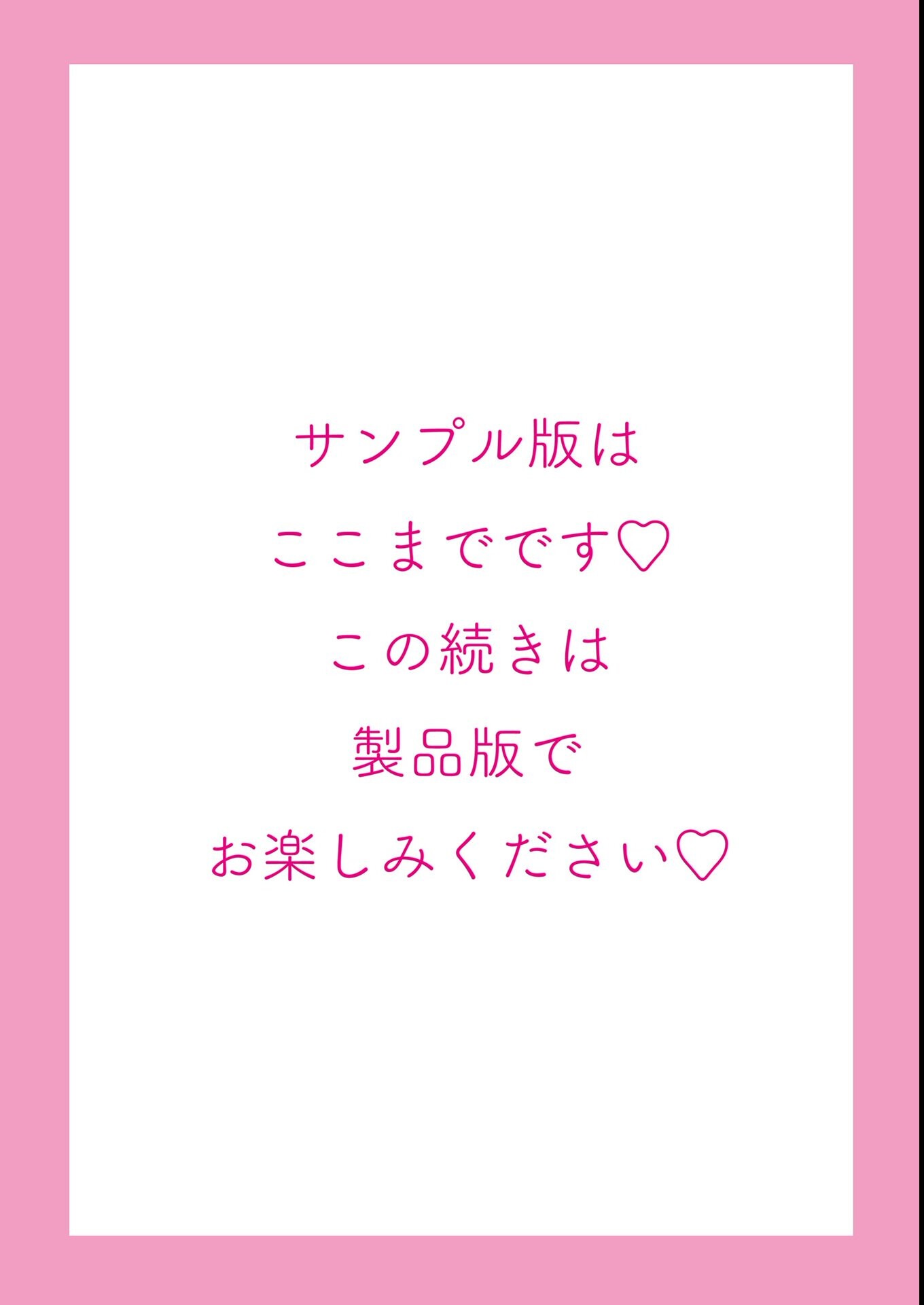 試し読み 20ページ