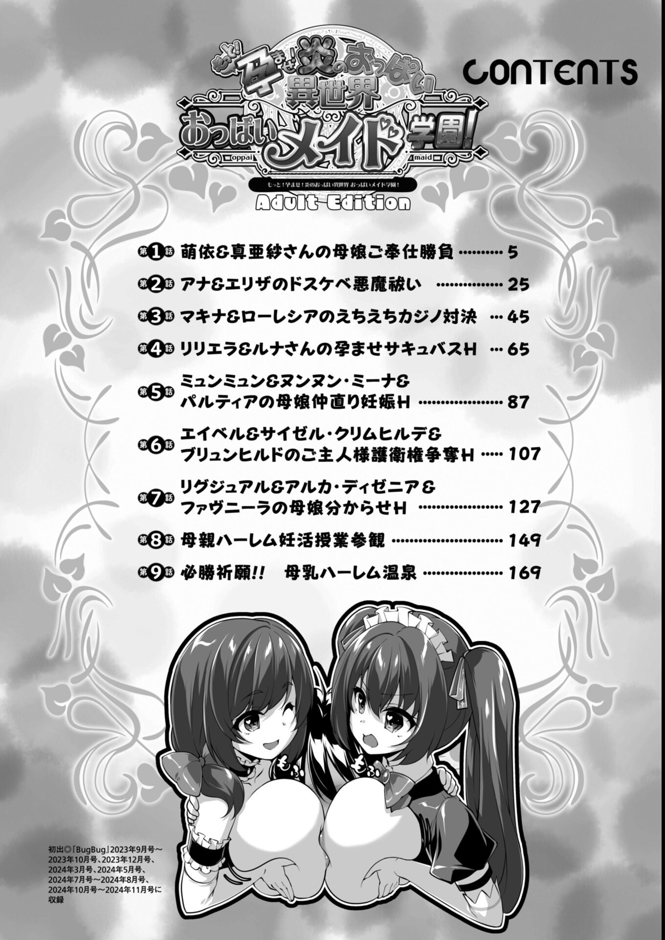 試し読み 4ページ