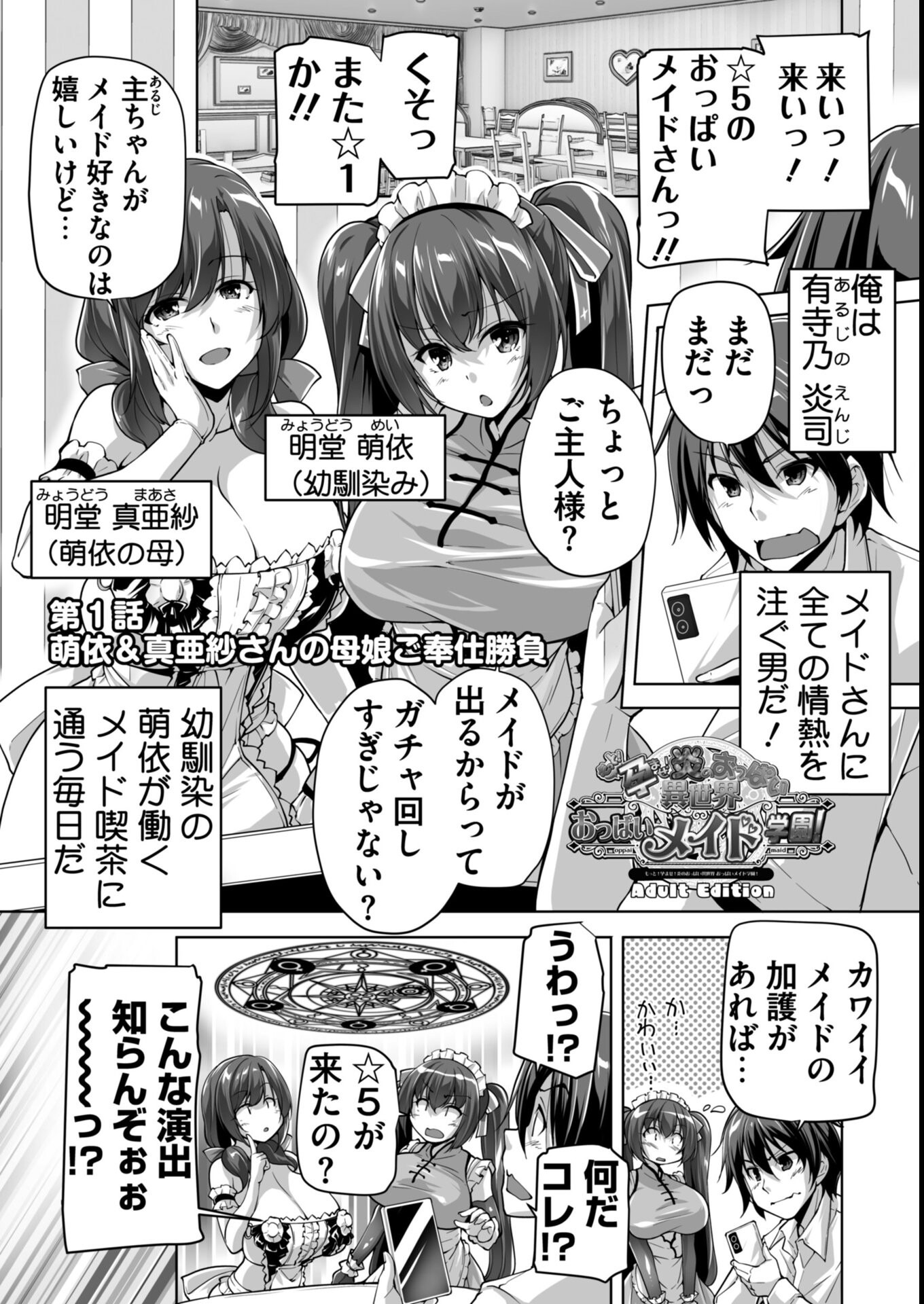 試し読み 5ページ